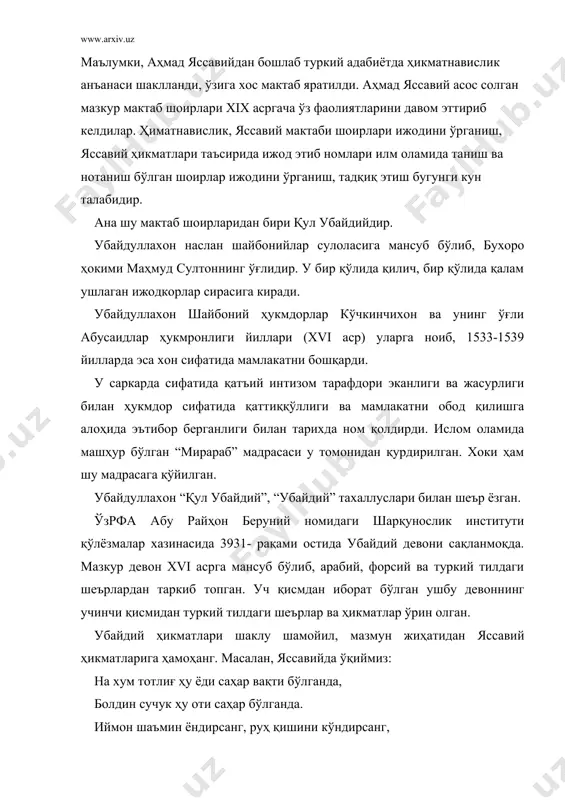 ким қилса ҳақ ёдин, ҳақ эшитур фарёдин, топар барча муродин ошиқ саҳар вақтида. кўнглунг кўзи очилур, ичу ташинг тузалур, сен нозир, ул манзур ошиқ саҳар вақтинда. аҳмад яссавий ҳикматларининг асосида оят ва ҳадислар ётади. буни шоирнинг ўзи ҳам эътироф этиб шундай дейди: мани ҳикматларим кони ҳадисдур, киши бўй элтмаса билгил сабисдур. “девони ҳикмат”дa шоир оят ва ҳадислардан иқтибослар келтиради ёки талмеҳлар ишлатади. убайдий девонида ҳам шуни кузатиш мумкин. масалан, аҳмад яссавийда: “фазкуруллоҳа касиран...” деб оят келди, зикрин айтиб зорий қилиб юрдим мано. убайдийда: “атиуллоҳа...” оятини эшиткали жоним билан итоатин қилдим мано. “девони ҳикмат”да оят ва ҳадислардан иқтибос келтирилмаган ўринларда ишоралар келтирилади, бу ҳолни убайдий ҳикматларига нисбатан ҳам айтиш мумкин. яссавийда: ким анинг кўйинда бўлса, ҳақ анинг кўнглиндадур, ҳар сари борса, ўшал ёри билан парвоз этар. убайдийда: ҳар ким қилса, ҳақ ёдин ҳақ эшитур фарёдин, топар барча муродин ошиқ саҳар вақтинда. ҳар иккала ҳикматда қуйидаги оятга ишора қилиняпти: “бас, мени ёд …