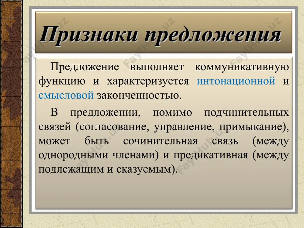 ия. выпишите сначала главные члены, а потом второстепенные. 1. весной цветёт душистая сирень. 2. дикие животные живут в лесах и полях. 3. в пруду быстро плавают зеркальные карпы. 4. незаметно пролетело жаркое лето. 5. в лужах мокнут осенние листья. установите соответствие предложение характеристика предложения 1. мечтая о будущем, помни о своих поступках в прошлом. а. предложение осложнено обособленным определением, выраженным причастным оборотом. 2. человек, не помнящий прошлого, лишает себя грядущего.. б. предложение осложнено обособленным определением, выраженным прилагательным с зависимыми словами. 3. на окне, серебряном от инея, за ночь хризантемы расцвели., в. предложение осложнено обособленным обстоятельством, выраженным деепричастным оборотом.