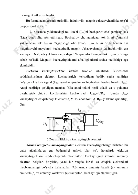 ta bo’lgan ikkinchi eyuk induksiyalanadi. bu eyuk kuchaytirgichni chiqish kuchlanishini hosil qiladi. mashinadagi yakor reaksiyasini so’ndirish uchun esa kompensiya cho’lg’ami (kch) dan foydalaniladi. qo'zgatish yoki boshqarish cho’lg’amlaridagi tokni ozgina o'zgarishi ham qisqa tutashgan cho’lg’amdan o'tadigan katta tokni hosil bo'lishiga sabab bo'ladi. natijada oqim o'zgarib chiqishdagi tok va kuchlanish ortib ketadi. shunday qilib, bunday kuchaytirgichlarda kuchaytirish ikki pog’onada o’tadi: qo’zg’atish va boshqarish cho’lg’ami yakorni qisqa tutushgan zanjiri va qisqa tutashgan zanjir tashqi zanjir. umumiy kuchaytirish koeffisenti birinchi va ikkinchi pog’ona kuchaytirish koeffisentlari ko'paytmasiga teng. bu xil kuchaytirgichlarni kuchaytirish koeffisenti 1000 va undan ortiq bo’ladi. gidravlik kuchayтirgichlar gidravlik kuchaytirgichlar avtomatika tizimlarida keng ishlatilmoqda. ayniqsa, zolotnik bilan boshqariladigan porshenli gidravlik kuchaytirgichlar eng ko’p tarqalgan. ishlab chiqarishdagi avtomatika tizimlarida gidravlik kuchaytirgichlar pnevmatik kuchaytirgichlarda nisbatan ko’proq ishlatiladi. ular mobil mashinalarning avtomatika tizimlarida (o’rnatma agregatlarni boshqarish uchun) va traktorlar hamda kombaylarni avtomatik xaydash (boshqarib borish) tizimlarida ishlatilmoqda. zolotnik bilan boshqariladigan porshenli gidravlik kuchaytirgichning prinsipial sxemasi 7.5-rasmda …