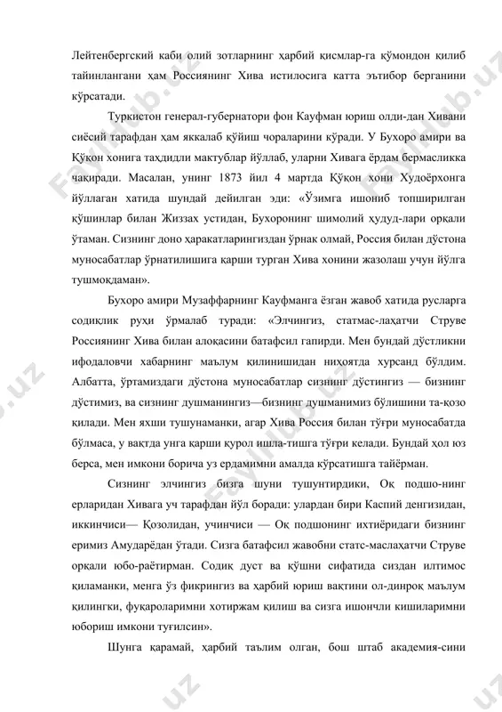 сари юришда бевосита қатнашадилар. николай, константин, евгений романовлар ва герцог лейтенбергский каби олий зотларнинг ҳарбий қисмлар-га қўмондон қилиб тайинлангани ҳам россиянинг хива истилосига катта эътибор берганини кўрсатади. туркистон генерал-губернатори фон кауфман юриш олди-дан хивани сиёсий тарафдан ҳам яккалаб қўйиш чораларини кўради. у бухоро амири ва қўқон хонига таҳдидли мактублар йўллаб, уларни хивага ёрдам бермасликка чақиради. масалан, унинг 1873 йил 4 мартда қўқон хони худоёрхонга йўллаган хатида шундай дейилган эди: «ўзимга ишониб топширилган қўшинлар билан жиззах устидан, бухоронинг шимолий ҳудуд-лари орқали ўтаман. сизнинг доно ҳаракатларингиздан ўрнак олмай, россия билан дўстона муносабатлар ўрнатилишига қарши турган хива хонини жазолаш учун йўлга тушмоқдаман». бухоро амири музаффарнинг кауфманга ёзган жавоб хатида русларга содиқлик руҳи ўрмалаб туради: «элчингиз, статмас-лаҳатчи струве россиянинг хива билан алоқасини батафсил гапирди. мен бундай дўстликни ифодаловчи хабарнинг маълум қилинишидан ниҳоятда хурсанд бўлдим. албатта, ўртамиздаги дўстона муносабатлар сизнинг дўстингиз — бизнинг дўстимиз, ва сизнинг душманингиз—бизнинг душманимиз бўлишини та-қозо қилади. мен яхши тушунаманки, агар …