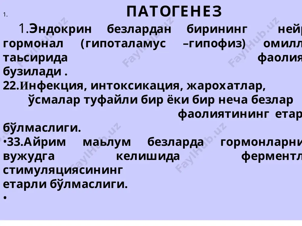 хайз циклининг бузилиши. аменорея. - Page 4