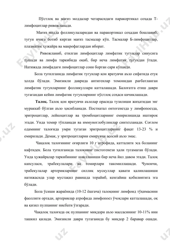 танаси массасининг 1 кг га 130-150 мл, бир яшар болага – 100 мл, катта ёшли одамга – 70 мл қон тўғри келади. ўғил болаларда қоннинг нисбий миқдори қиз болаларникидан кўпроқ. бола 12 ёшга тўлганида қоннинг миқдори катта ёшдаги одамникига яқинлашади. балоғатга етиш даврида бу кўрсаткич яна озроқ кўпаяди. болаларда қон миқдорининг нисбатан кўплиги организмнинг кислородга бўлган юқори эҳтиёжини қондиришга қаратилган. қоннинг физикавий-кимёвий хусусиятлари. янги туғилган бола қонининг нисбий зичлиги 1070 г/л, аммо бу кўрсаткич 1-2 ой ўтгач 1050-1060 г/л га тушади ва кейин ўзгармайди. чақалоқ қонининг ёпишқоқлиги 10-15 шартли бирлик атрофида (сувнинг ёпишқоқлиги 1 деб олинганда) бўлади. бола ҳаётининг биринчи ҳафтасидаёқ бу кўъсаткич пасая бошлайди ва бир ойлик болаларда 4,6-5,0 шартли бирликни ташкил қилади ёки катта ёшли одам кўрсаткичи билан тенглашади. ўғил ва қиз болалар қонининг ёпишқоқлиги бир хил. қон зардоби ёпишқоқлигида ёшга боғлиқ фарқ деярли йўқ. ўсиш даврида бу кўрсаткич ўрта ҳисобда 1,88 шартли бирликка тенг. чақалоқ қонининг фаол …