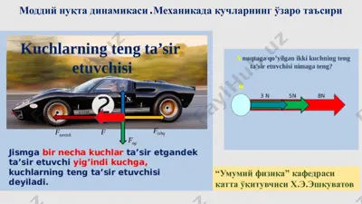 kuchlar va umumiy fizika — PDF