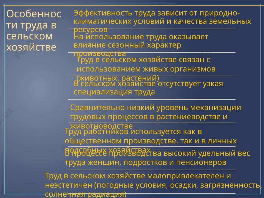 коэффициент использования рабочего времени в течении года кт=рф, рв где рф - рабочее время фактически отработанное, час; рв - возможный годовой фонд рабочего времени, час. коэффициент использования рабочего времени дня к_д=в_ф/в_р вр где вф - фактически отработанное время дня, час; показатели использования трудовых ресурсов уровень использования трудовых ресурсов ку=тф, тн где к т - коэффициент участия трудовых ресурсов в общественном производстве; тф - трудовые ресурсы, участвующие в производстве, чел.; тн - наличие трудовых ресурсов, чел. коэффициент использования рабочего времени в течении года кт=рф, рв где рф - рабочее время фактически отработанное, час; рв - возможный годовой фонд рабочего времени, час. структура трудовых ресурсов численность активного населения, занятых и безработных уровень занятости понятие сущность производительности труда понятие и сущность производительности труда. методика определения производительности труда. факторы и пути повышения производительности труда в сельском хозяйстве. под производительностью труда понимают результативность конкретного труда, эффективность целесообразной производственной деятельности человека в течение определенного рабочего времени. …