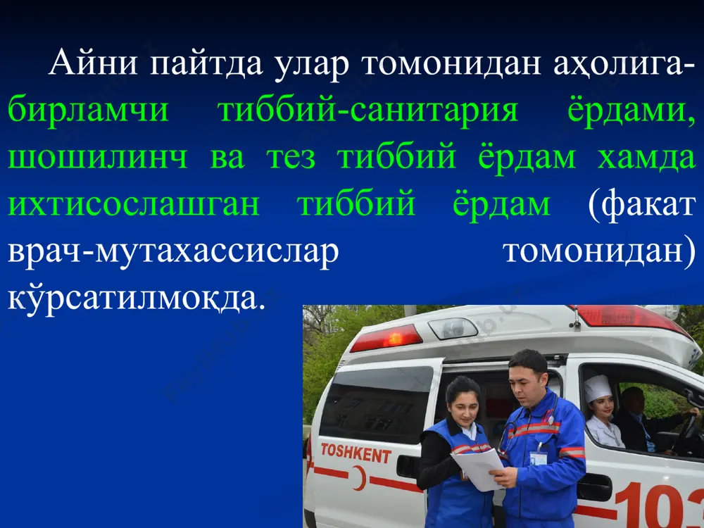н сўнг барча қонунлар жумладан, тиббий фаолият доирасидаги қонунлар социалистик - қонунчилик асосида ишлаб чиқилган. бу қонунлар барча тизимда хх асрнинг 90-йилларигача амал қилди. ўзбекистон республикаси мустакиллигидан сўнг барча конунлар кайта куриб чикилди ва 1992 йил ўзбекистон республикаси конституцияси кабул килинди. vi бўлим. конституцияга ўзгартириш киритиш тартиби ифодаланган. v бўлим. давлат хокимиятлигини ташкил этиш. олий мажлис, республика президенти. шунингдек ўзбекистон республикасида сайлов тизими акс эттирилган iv бўлим. ўзбекистон республикаси маъмурий, ҳуқуқий ва давлат тузилиши белгилаб қуйилган. iii бўлим. жамият ва шахс деб номланади. ii бўлим. фуқаролар-нинг асосий ҳуқуқ-лари, эркинликлари ва бурчлари кўрсатилган i бўлим. асосий принциплар №12 конституцияда белгиланган фукароларнинг асосий иктисодий ва ижтимоий хукуклари (ii - булим) 36 модда – хар бир фукаро (шахс) хусусий мулкга эгалик килиш хукукига эга; 37 модда – хар бир фукаро мехнат килиш хукукига эга; 38 модда – ишчи ва хизматчиларнинг дам олиш ва мехнат таътилидан бахраманд булиш хукукига эга; 39 модда – хар …