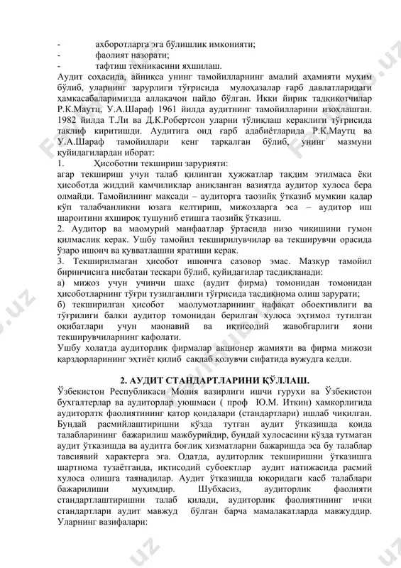 талабларининг бажарилиш мажбурийдир, бундай хулосасини кўзда тутмаган аудит ўтказишда ва аудитга боғлиқ хизматларни бажаришда эса бу талаблар тавсиявий характерга эга. одатда, аудиторлик текширишни ўтказишга шартнома тузаётганда, иқтисодий субoектлар аудит натижасида расмий хулоса олишга таянадилар. аудит ўтказишда юқоридаги касб талаблари бажарилиши муҳимдир. шубхасиз, аудиторлик фаолияти стандартлаштиришни талаб қилади, аудиторлик фаолиятининг ички стандартлари аудит мавжуд бўлган барча мамалакатларда мавжуддир. уларнинг вазифалари: - аудиторлик фаолиятининг хуқуқий асосларини таoминлаш; - аудиторлар ва текширилаётган субoектлар ўртасида жавобгарликнинг хуқуқий чегараланиши; - аудиторлик исботлар ва натижаларнинг таққосланишини олиш мақсадида текшириш ўтказишда мақбул принциплар қўллаш; - мижозлар билан жавобларни келишини жараёнини тартибга солиш ва бошқалар. аудиторлик фаолиятининг қоидалари тасдиқлангандан сўнг стандартлаштиришнинг зарурияти хақидаги савол барча аудиторлик бирлашмалар, йирик аудиторлик ташкилотлар томонидан кўтарилади. шунингдек турли хил ташкилотлар томонидан тавсия этиладиган ва кейинги ишларда асос бўла оладиган аудиторлик стандартларининг лойихалар сони етарли эди. шубхасиз, бу қоидаларнинг ижобий томони бўлиб, уларнинг мавжудлик фактидир. бунда қоидалар кўрсатилаган барча талабларни бажариш харакатлари, афсуски, …