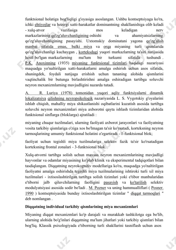 ntseptsiyaga ko'ra, ichki ehtiyojlar va hozirgi xatti-harakatlar dominantning shakllanishiga olib keladi - xulq-atvor vazifasiga mos keladigan nerv markazlarining qo'zg'aluvchanligining oshishi va ahamiyatsizlarning qo'zg'aluvchanligining pasayishi. uxtomskiy dominatani yagona qo'zg'alish manbai sifatida emas, balki miya va orqa miyaning turli qismlarida qo'zg'aluvchanligi kuchaygan , korteksdagi yuqori markazlarning ta'siri natijasida hosil bo'lgan markazlarning ma'lum bir turkumi sifatida tushundi . p.k. anoxinning (1935) miyaning funktsional tizimlari haqidagi nazariyasi maqsadga yo'naltirilgan xatti-harakatlarni amalga oshirish uchun asos sifatida, shuningdek, foydali natijaga erishish uchun tananing alohida qismlarini vaqtinchalik bir butunga birlashtirishni amalga oshiradigan tartibga soluvchi neyron mexanizmlarning mavjudligini nazarda tutadi. a. r. luriya (1978) tomonidan yuqori aqliy funktsiyalarni dinamik lokalizatsiya qilishning neyropsikologik nazariyasida l. s. vygotskiy g'oyalarini ishlab chiqish, mahalliy miya shikastlanishi oqibatlarini kuzatish asosida tartibga soluvchi neyron mexanizmlari miya axborotni qayta ishlash tizimlaridan alohida funktsional sinflarga (bloklarga) ajratiladi : miyaning chuqur tuzilmalari, ularning faoliyati axborot jarayonlari va faoliyatning vosita tarkibiy qismlariga o'ziga xos bo'lmagan ta'sir ko'rsatadi, korteksning …