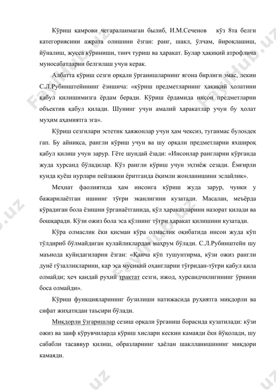 уҳиятнинг сифатли хусусиятлари турли даражада бўлади: анализаторларнинг бир-бирига таъсири ўзгаради, образли тушунчалар шаклланишида ўзига хос ўзгаришлар рўй беради, фикрлаш доирасида ҳам тушунча ва образларни таққослаш ўзгаради. тўлиқ ёки қисман кўриш функцияларининг ўзгариши жисмонан ривожланишига ҳам таъсир қилади, бу эса ўз ўрнида эркин ҳаракат қилиб йўналишни аниқлашда қийинчиликлар тўлдиради. кам ҳаракат қилиш натижасида эса тўқималар ҳолсизланади, скелет шаклланиши бузилади ва б. айтиб ўтилган руҳий ўзгаришлар руҳиятни махсус ўрганиш лозимлигини, кўриш нуқсонларини тезроқ профилактика қилиш, олдини олиш кераклигини тақазо этади. тифлопсихология фани тифлопсихология (грекча сўз бўлиб, typhlos- кўр) кўрлар психологияси деган маънони англатади. лекин ҳозирги пайтда бу атаманинг аҳамияти анча кенгайгани сабабли кўзи ожиз ва заиф кўрувчилар ёки янада аниқроқ номлайдиган бўлсак, кўришида муаммолари бўлган шахслар психологияси , деб номланмоқда. тифлопсихология- бу психологик фаннинг алоҳида бўлими. барча фанлар каби тифлопсихология ўзининг предметига эга.яъни тифлопсихологиянинг объекти кўришида турли муаммолари бўлган болалар саналади. кўзи ожизлар руҳиятида ҳар бир ҳодиса, фикр, хис туйғу турлича акс …