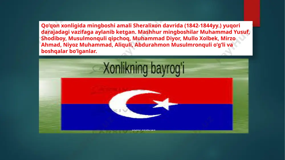 a har qanday farmonini bajarishi lozim va itoat etishi vojib deb bilsinlar. uning nomi nasabini amru farmonlarda “amir” sifatsiz zikr qilmasinlar...” hujjatdan ma’lum bo’ladiki, sulton saidxon o’z homiysi aliquliga (muayyan kuchlar tazyiqi ham bu yerda mustasno emas) keng vakolatlarni bergan va amir ul-umaro xondan keyin eng yuqori mansab hisoblangan. 1. amirlashkar (f.-t.). bu mansabda yuqorida ko’rgaimizdek aliquli tshayinlangan edi. (1862 yilda). qhqon xonligida mingboshi harbiy unvonining vazifalari, darajasi amirlashkarlikga teng bo’lgan. 2. mingboshi (m-t)-mo’g’ullar istilosi davrida mavjud (ularda:timchi), ming nafar askarning boshlig’i. ma’mur sifatida ming nafar otliq askar beradigan mulkning hokimi harbiy yurishlar vaqtida qo’shinni boshqarib, lashkarboshi unvonini olardi. bu unvonning egasi 11 vazirlikka da’vo qilrdi 3. botirboshi (m-t) botir va bahodirlar boshlig’i. 500 nafardan ko’p dasta yoki to’pga boshchilik qilardi. viloyatlarda botirboshi harbiy va qo’shin ishlariga ma’sul edi. botirboshi ba’zan qurilish hamda sug’orish (ariq qazish) ishlariga ham boshchilik qilgan. xonlikdagi ulug’ nahr arig’i otabek botirboshi sarkorligi ostida amalga oshirilgan …