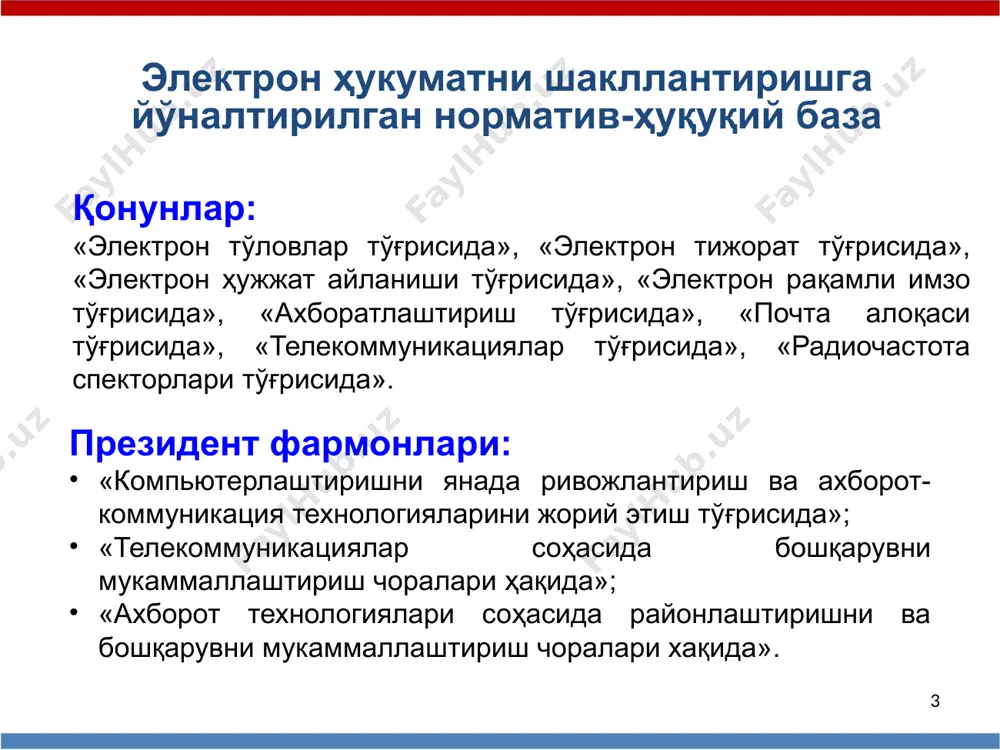 борот таъминлаш хизматлар унумдорлик э-ҳукумат концепцияси on-line хизматлар ахборот таъминлаш трансформация жараёнлари корхоналарда жараёнларни бошқа шаклда лойиҳалаш on-line жараёнлар ахборотлар манбаи э-жамият on-line қатнашиш э-ҳокимият ягона бир тўхтамли давлат портали давлат портали портал компьютерлаштириш on-line интеграциялаш тўлиқ ўтиш 1-босқич 2-босқич 3-босқич 4-босқич 13 (government to government) «давлат – давлат» ҳукумат муассасаларининг ўзаро ва маҳаллий давлат бошқарув органлари билан ўзаро ҳамкорлик қилиши (government to business) «давлат – бизнес» ҳукумат муассасалари билан бизнес субъектлари ўртасидаги ўзаро алоқа (government to citizens) «давлат – фуқаролар» ҳукумат муассасалари билан мамлакат фуқаролари ўртасидаги ўзаро алоқа электрон ҳукуматнинг асосий 3 элементи 14 «давлат – давлат» элементи g2g элементининг асосий вазифалар: давлат бошқаруви органлари ва давлат муассасаларининг ахборот массивлари, банклари ва маълумотлар базасини ягона тизимга интеграциялаш; ҳужжатлар айланишини оптималлаштириш; давлат қарорларини ишлаб чиқишни, келишишни, қабул қилишни ва ижросини назорат қилишни оптималлаштириш. 15 16 интерактив давлат хизматлари реестри қуйидаги вазифаларни бажаришга йўналтирилган: давлат функцияларини бажариш самарадорлиги ва тезкорлигини ошириш; …