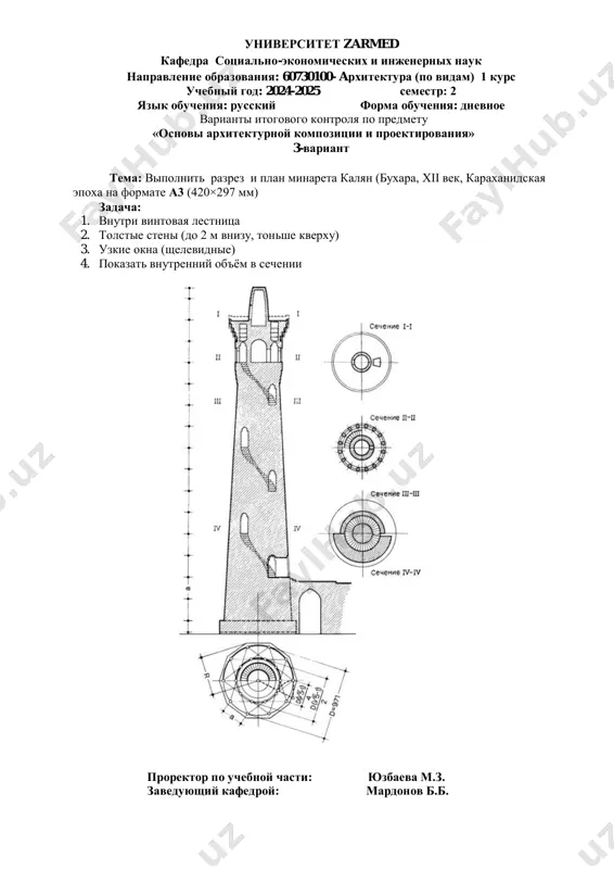 ены из жжѐного кирпича сводчатые потолки, купольные залы арочные проходы использование тимпанов и стрельчатых арок проректор по учебной части: юзбаева м.з. заведующий кафедрой: мардонов б.б. университет zarmed кафедра социально-экономических и инженерных наук направление образования: 60730100- aрхитектура (по видам) 1 курс учебный год: 2024-2025 семестр: 2 язык обучения: русский форма обучения: дневное варианты итогового контроля по предмету «основы архитектурной композиции и проектирования» 6-вариант тема: выполнить план архитектуры мечети биби ханым в самарканде: конструктивные и композиционные особенности на формате а3 (420×297 мм) задача на формате а3 (420×297 мм) выполните план мечети биби ханым с указанием: 1. основных архитектурных элементов: 2. главный входной портал (пештак) 3. главный купольный зал 4. боковые галереи 5. минареты 6. внутренний двор (сайхон) 7. айван или своды вдоль стен 8. толщины стен, проходов, арок, опор. проректор по учебной части: юзбаева м.з. заведующий кафедрой: мардонов б.б. университет zarmed кафедра социально-экономических и инженерных наук направление образования: 60730100- aрхитектура (по видам) …