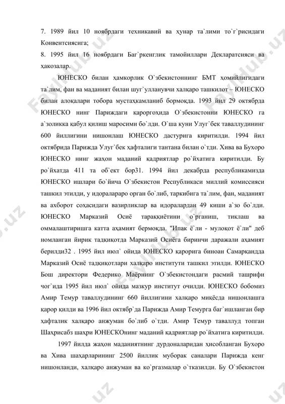 а биринчи даражали аҳамият берилди32 . 1995 йил июл` ойида юнеско қарорига биноан самарқандда марказий осиё тадқиқотлари халқаро институти ташкил этилди. юнеско бош директори федерико маёрнинг о`збекистондаги расмий ташрифи чог`ида 1995 йил июл` ойида мазкур институт очилди. юнеско бобомиз амир темур таваллудининг 660 йиллигини халқаро миқёсда нишонлашга қарор қилди ва 1996 йил октябр`да парижда амир темурга баг`ишланган бир ҳафталик халқаро анжуман бо`либ о`тди. амир темур таваллуд топган шаҳрисабз шаҳри юнесконинг маданий қадриятлар ро`йхатига киритилди. 1997 йилда жаҳон маданиятнинг дурдоналаридан ҳисобланган бухоро ва хива шаҳарларининг 2500 йиллик муборак саналари парижда кенг нишонланди, халқаро анжуман ва ко`ргазмалар о`тказилди. бу о`збекистон билан бмтнинг нуфузли халқаро ташкилоти юнеско о`ртасидаги ҳамкорликнинг яна бир ёрқин ифодаси бо`лди. 1997 йил 19-20 октябр` кунлари ватанимизда бухоро ва хива шаҳарларининг 2500 йиллиги муносабати билан бо`либ о`тган улкан тантаналарда бмт, юнеско ва бошқа ко`плаб халқаро ташкилотлар ва хорижий мамлакатларнинг элчилари ва вакиллари, бир қатор меҳмонлар иштирок этдилар . о`збекистон бмт …