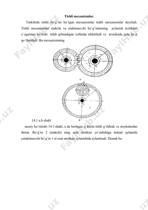 irakning tishlari silindr tashqi sirtida, ikkinchisiniki ichki sirtida ilashib harakatlansa (14.1-shakl, b), etakchi va etaklanuvchi g`ildiraklar bir tomonga aylanadi va bunday mexanizm ichki ilashishli mexanizm deyiladi. agar tishli g`ildiraklardan birining o`lchamlari juda katta bo`lgani xolda g`ildirak aylanasi to`g`ri chiziqqa yaqin bo`lsa, bun​day birikma reykali mexanizm deyiladi (14.2- shakl). tishli mexanizmning geometrik elementlari va kinematikasi tishli mexanizmda g`ildiraklar tishlarining evolventa sirti bir- birining ustida sirpanmasdan, faqat dumalaydigan qilib joylashtirilishi kerak. buning uchun tishlar g`ildiraklarning boshlangich aylanalari bo`ylab ishlashishi kerak (14.3 b- shakl). uning diametri d bo`lsin. shesternya tishining boshlanrich aylanadan chiqib turgan qismi (h') ga tish kallagi, botib turgan qismi (h”) ga tish oyoqchasi deyiladi. tish kallagidan o`tgan aylanaga tashqi, oyoqchasidan o`tgan ayla​naga ichki aylana deyilib, tashqi aylana diametri dc, va ichki ay​lana diametri di bilan belgilanadi. shesternyali mexanizm o`qlarini tutashtirish natijasida, bosh​langich aylanalar (d1 va d2) ning kesishgan nuqtasi p ga ilashish nuqtasi va unga o`tkazilgan normal, nn ga ilashish …