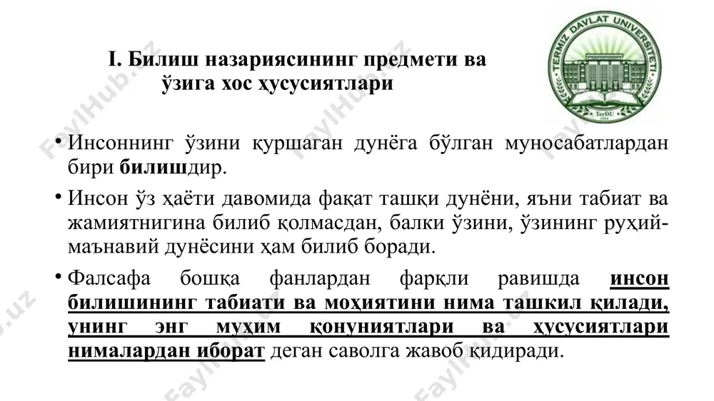 а ва тадқиқот объекти ҳамда предметига айлантиришдан иборат 10 гносеологиянинг асосий муаммоси бизнинг барча билимларимиз тажрибада синалганми ёки йўқми? деган масалани ечишда икки ҳил ёндашув; рационализм эмпиризм гносеология инсонда туғма ғоялар, адолат, инсонийлик, уйғунлик ғоялари ва тажрибадан олиниши мумкин бўлмаган бошқа ғоялар мавжудлигидан келиб чиқади инсон, инсоният шахсий ёки ижтимоий тажрибага эга бўлгунга қадар бирон-бир ғоя мавжуд бўлинишни инкор этадилар билимларимизнинг тажрибада синалганини, тажрибага асосланган билимларгина ҳақиқий билим эканлигини қайд этувчи эмпиризм (лот. empirius – ҳис, тажриба). вакиллари ф.бэкон, локк, гоббс, юм, феейербах 2. билим ва ғоялар фақат инсон ақлига, тафаккурига хос бўлиб, ақлда тафаккур ва мушоҳада юритиш жараёнидагина туғилишини таъкидлайдиган рационализм (лот. ratsionalius – ақл, тафаккур) оқими вакиллари бир биридан фарқли ғояларни илгари суришган. масалан: платон, августин, лейбниц, вольф ва баумгартен сингари файласуф олимларнинг ғоялари рационализм асосида шаклланган. 12 фалсафада идрок этиш – перцепция деб аталади перцепция (лот.«perception» - идрок этиш) ўзини қуршаган дунёдаги нарсалар ва ҳодисаларни сезгилар орқали …