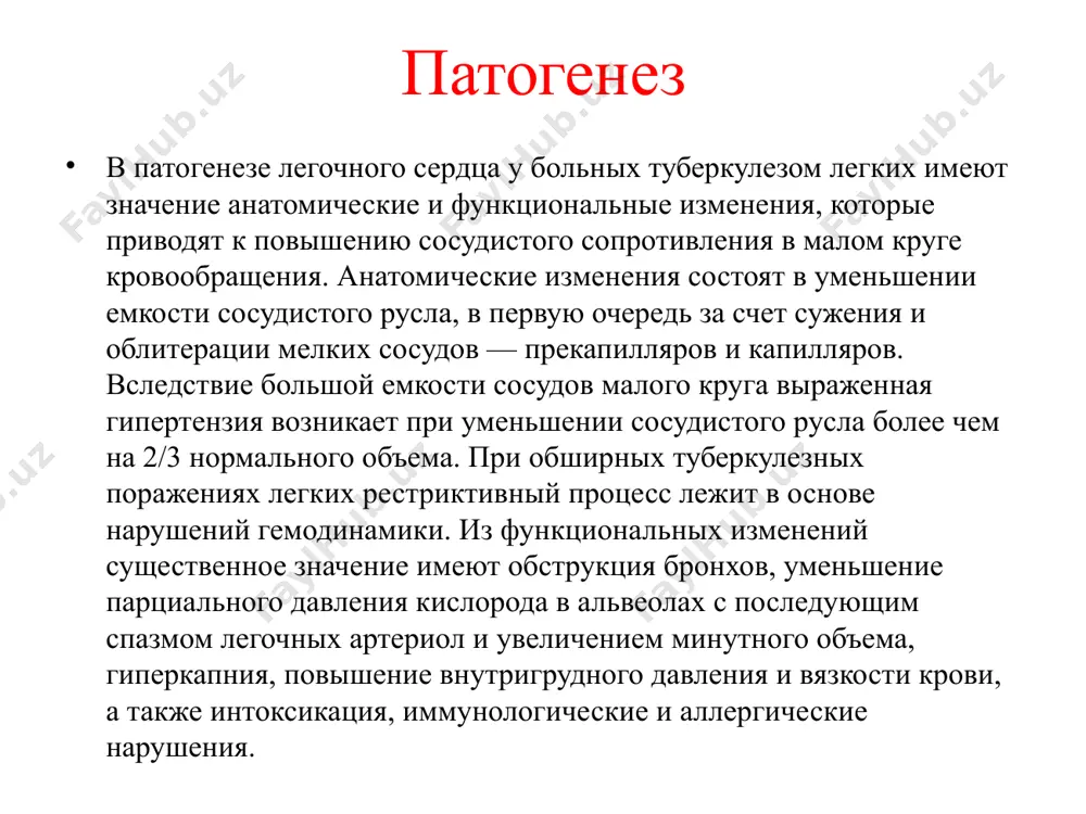 sionnie narusheniya, uluchshayut alveolyarnuyu ventilyatsiyu, umenshayut gipoksemiyu i davlenie v mkk) izmenenie reologicheskix svoystv krovi geparin profilaktika gipoksicheskoy distrofii miokarda anabolicheskie gormoni, pantotenat kaltsiya, tokoferol, aevit, kokarboksilaza, atf, preparati kaliya, insulin s glyukozoy, sulfokamfoklin, vitamin s. image1.jpeg image2.jpeg image3.png image4.png image5.jpeg image6.jpeg image7.jpeg /docprops/thumbnail.jpeg
