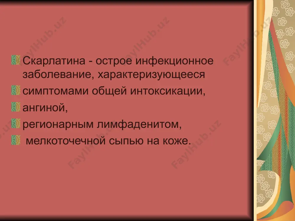 sii, v pervie sutki poyavlyaetsya yarko- rozovaya ili krasnaya melkotochechnaya sip i angina s limfadenitom. v period razgara bolezni (2-5 den) tyajest sostoyaniya bolnogo narastaet. mogut poyavitsya simptomi porajeniya tsns virajennost nachalnix simptomov narastaet. ugasanie simptomov v zavisimosti ot tyajesti zabolevaniya, nachinaetsya s 3- 6-go dnya bolezni: postepenno, s nepravilnim lizisom snijenie t , bledneet sip, ochishaetsya zev, uluchshaetsya samochuvstvie. k kontsu 1-y,- nachalu 2-y nedeli nachinaetsya shelushenie koji. ekzantema: chasto v kontse 1-y ili reje na 2-3-i sutki - melkotochechnaya sip na giperemirovannom fone koji. nachinaetsya s verxniy chasti i bistro rasprostranyaetsya v vide rubashki na tulovishe; nablyudaetsya 36-48 chasov, zatem ugasaet i ischezaet k 7-8 -mu dnyu bolezni; sip nasishena na sgibatelnix poverxnostyax ruk, vnutrennix poverxnostyax beder, peredney i bokovix chastyax grudi i nijniy polovine jivota. v loktevix sgibax, paxu, skladkax jivota, podmishechnix i podkolennix oblastyax zametni temno-krasnie polosi ( simptom pastia); na litse bledniy nosogubniy treugolnik (simptom …