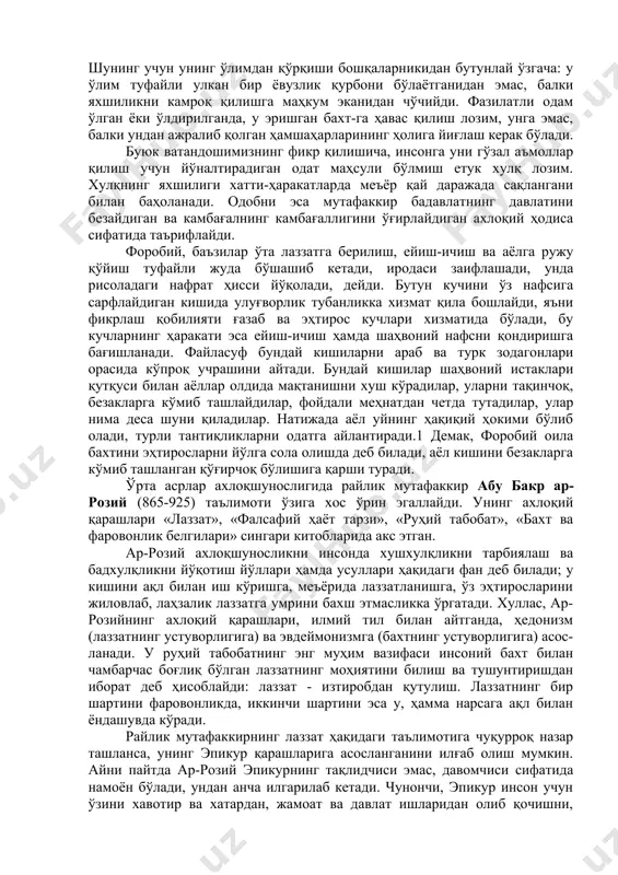 шлайди, яъни фикрлаш қобилияти ғазаб ва эҳтирос кучлари хизматида бўлади, бу кучларнинг ҳаракати эса ейиш-ичиш ҳамда шаҳвоний нафсни қондиришга бағишланади. файласуф бундай кишиларни араб ва турк зодагонлари орасида кўпроқ учрашини айтади. бундай кишилар шаҳвоний истаклари қутқуси билан аёллар олдида мақтанишни хуш кўрадилар, уларни тақинчоқ, безакларга кўмиб ташлайдилар, фойдали меҳнатдан четда тутадилар, улар нима деса шуни қиладилар. натижада аёл уйнинг ҳақиқий ҳокими бўлиб олади, турли тантиқликларни одатга айлантиради.1 демак, форобий оила бахтини эҳтиросларни йўлга сола олишда деб билади, аёл кишини безакларга кўмиб ташланган қўғирчоқ бўлишига қарши туради. ўрта асрлар ахлоқшунослигида райлик мутафаккир абу бакр ар-розий (865-925) таълимоти ўзига хос ўрин эгаллайди. унинг ахлоқий қарашлари «лаззат», «фалсафий ҳаёт тарзи», «руҳий табобат», «бахт ва фаровонлик белгилари» сингари китобларида акс этган. ар-розий ахлоқшуносликни инсонда хушхулқликни тарбиялаш ва бадхулқликни йўқотиш йўллари ҳамда усуллари ҳақидаги фан деб билади; у кишини ақл билан иш кўришга, меъёрида лаззатланишга, ўз эҳтиросларини жиловлаб, лаҳзалик лаззатга умрини бахш этмасликка ўргатади. хуллас, …