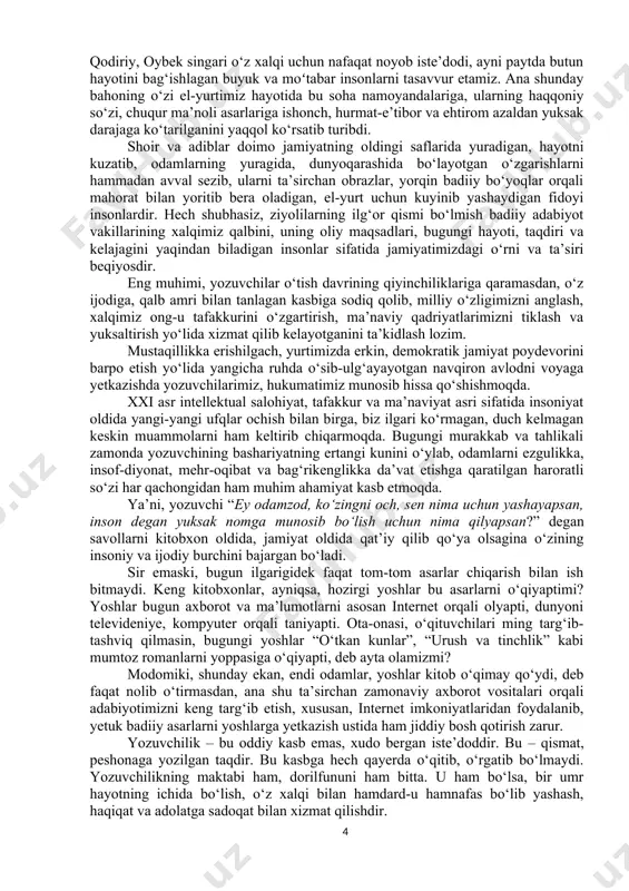 ehtiyoj odamning insonlik tarafiga oid. usiz inson hayvonga monand bo‘ladi. usiz biz faqat jism amriga bo‘ysunib, uning xohishlarini bajo keltiribgina yashayotgan bo‘lamiz. demak, hayvonga monand emas, baayni hayvon bo‘lamiz. unda yana o‘sha qadim muammo – hayot uchun ayovsiz jang boshlanadi, kuchli ojizni yeydi, ojiz o‘zidan-da ojizni qidiradi... albatta, bir qarashda bunaqa emasdek, chunki hammasiga tamaddunning yaltiroq liboslari kiydirilgan. mohiyat esa shu liboslar ichra qolib, ko‘zdan yo‘qolgandek. lekin u mavjud – u o‘sha-o‘sha! demak, odamzod shu holiga kelgungacha bosib o‘tgani milionlab yillar, achchiq tajribalar, qurbonlar bekor ketgandek. u aylanib-aylanib, yana ilk qo‘zg‘algan joyiga – nolga kelib qolgandek. biroq endigisi avvalgisidan farq qiladi: qadim ajdodlarimizning qo‘llari bo‘m-bo‘sh edi, endi-chi? endi insonning qo‘lida yadroviy qurol. lekin joyi – holi nolning ustida. mana, adabiyot yana nima uchun kerak? adabiyot ana shu qurolning hech qachon otilmasligini ta’minlovchi holni ko‘ngilda parvarish aylashga qodir eng ta’sirli kuch! binobarin, xoh u yozuv shaklida bo‘lsin, xoh tasvir, xoh jamiyatning …