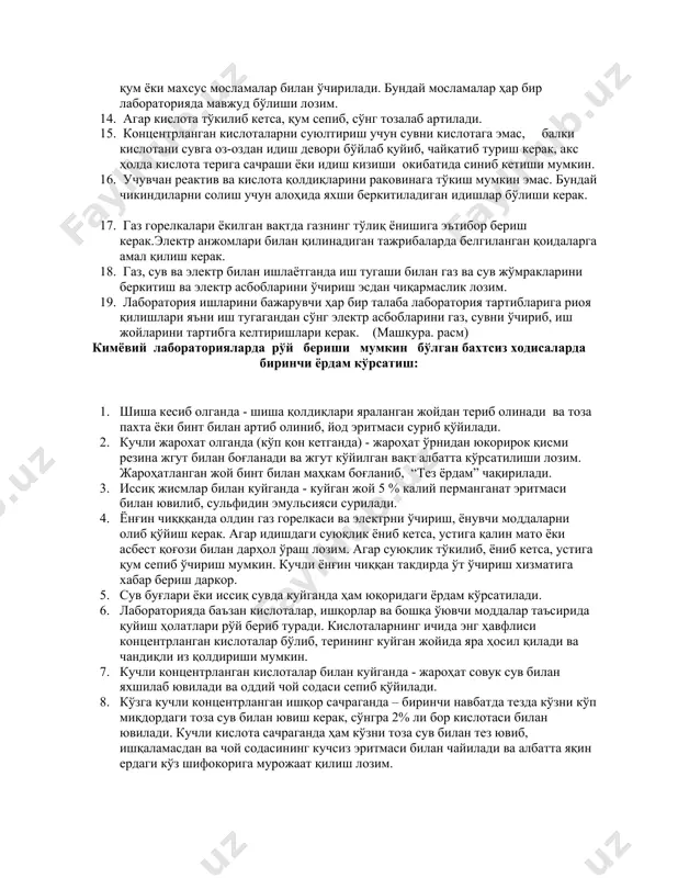 батта мўрили шкаф бўлиши лозим. чунки учувчан кучли кислоталар ёки ишқорлар билан ишлаш шундай шкафлар ичида бажарилиши хафсизлик коидаларидан биридир. албатта бундай шкафларда бир нечта газ плиталари ҳам мавжуд бўлиши керак. газ плиталарининг устига кўйиш учун темир сетка ёки асбестдан фойдаланилади. бу анжомлар колбалардаги суюқликни қиздириш ёки қайнатиш лозим бўлганда ишлаш учун қулайлик туғдиради. заҳарли ва ўткир ҳидли реактивлар билан ишлаганда ишни махсус мўрили шкафда олиб бориш лозим, акс ҳолда киши заҳарланиши мумкин. натрий билан ишлаганда ҳам эҳтиётликни унутмаслик керак, чунки у тез алангаланувчан модда бўлиб, ёниб кетиш холат бўлса, уни фақат кремний оксиди кукуни билан ўчирилади. шунингдек, фосфоангидрид билан ишлашда албатта ҳимоя воситаларидан фойдаланиш лозим. 10. кислота, ишқор ва аммиакнинг концентрланган эритмаларини хамда осон буғланувчи суюқликларни пипетка ёрдамида оғизда тортиб олиш қатьиян ман этилади. бу ишлар учун махсус автоматик пипеткалар ёки ўлчов цилиндрлари мавжуд. 11. реактивларни ҳидлаб кўришда хаво оқимини идишдан ўзингиз томонга қўл билан елпиб, эҳтиёт бўлиб ҳидлаш …