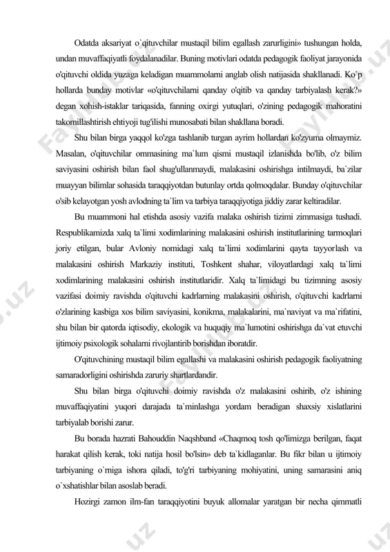 h institutlaridir. xalq ta`limidagi bu tizimning asosiy vazifasi doi​miy ravishda o'qituvchi kadrlarning malakasini oshirish, o'qituv​chi kadrlarni o'zlarining kasbiga xos bilim saviyasini, konikma, malakalarini, ma`naviyat va ma`rifatini, shu bilan bir qatorda iqti​sodiy, ekologik va huquqiy ma`lumotini oshirishga da`vat etuvchi ijtimoiy psixologik sohalarni rivojlantirib borishdan iboratdir. o'qituvchining mustaqil bilim egallashi va malakasini oshirish pedagogik faoliyatning samaradorligini oshirishda zaruriy shartlardandir. shu bilan birga o'qituvchi doimiy ravishda o'z malakasini oshirib, o'z ishining muvaffaqiyatini yuqori darajada ta`minlashga yordam beradigan shaxsiy xislatlarini tarbiyalab borishi zarur. bu borada hazrati bahouddin naqshband «chaqmoq tosh qo'limizga berilgan, faqat harakat qilish kerak, toki natija hosil bo'lsin» deb ta`kidlaganlar. bu fikr bilan u ijtimoiy tarbiyaning o`rniga ishora qiladi, to'g'ri tarbiyaning mohiyatini, uning samarasini aniq o`xshatishlar bilan asoslab beradi. hozirgi zamon ilm-fan taraqqiyotini buyuk allomalar yaratgan bir necha qimmatli asarlarisiz tasavvur qilib bo`lmaydi. bu nodir asarlar bir necha asrlar ilgari yaratilgan bo`lsada, o'z qimmatini yo'qotgan emas. pedagogik faoliyat boshqa faoliyat turlari kabi …