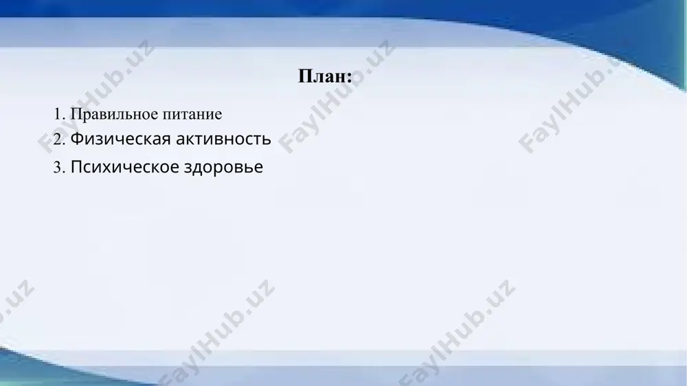 y sistemi, snijeniyu riska serdechno-sosudistix zabolevaniy i normalizatsii arterialnogo davleniya. dvijenie aktiviziruet obmen veshestv, uluchshaet rabotu pishevaritelnoy sistemi i pomogaet organizmu bistree vivodit toksini. umerennie fizicheskie nagruzki sposobstvuyut ukrepleniyu kostey, chto osobenno vajno dlya profilaktiki osteoporoza. zanyatiya sportom polojitelno vliyayut na emotsionalnoe sostoyanie. aktivnie lyudi reje stalkivayutsya s trevojnostyu i stressom, tak kak fizicheskaya nagruzka sposobstvuet virabotke endorfinov, uluchshayushix nastroenie. 2. psixicheskoe zdorove psixicheskoe zdorove — eto sostoyanie psixologicheskogo blagopoluchiya, pri kotorom chelovek sposoben spravlyatsya s obichnimi jiznennimi trudnostyami, rabotat produktivno i vnosit vklad v svoyu obshinu. ono vklyuchaet v sebya kak emotsionalnoe, tak i sotsialnoe blagopoluchie. vajno, chtobi psixicheskoe zdorove cheloveka podderjivalos ne tolko putem borbi s psixicheskimi zabolevaniyami, no i cherez profilaktiku. eto vklyuchaet v sebya umenie upravlyat stressom, podderjanie pozitivnogo nastroya, nalichie zdorovix sotsialnix svyazey i samopoznanie. narusheniya psixicheskogo zdorovya mogut proyavlyatsya v vide razlichnix rasstroystv, takix kak depressiya, trevojnie rasstroystva, shizofreniya, rasstroystva lichnosti i drugie. vajno …