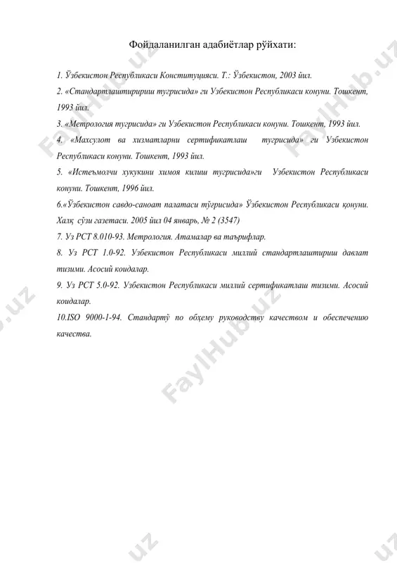 сертификатлаштиришнинг долзарб соҳалари - Page 5