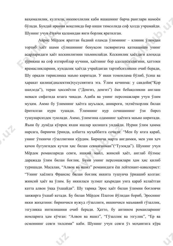 ида зўриқиш ва соф изтироблар кучини, ҳаётнинг бор адолатсизлигини, ҳаттоки ярамасликларини, кундалик ҳаётда учрайдиган тартибсизликни очиб беради, шу орқали тирикликка маъно киритади. у икки томонлама бўлиб, ўсиш ва ҳаракат қилиш(диалектик)хусусиятига эга. ўлим кечинма: у савдойи(“қор шаҳзода”), теран ҳиссиётли (“денгиз, денгиз”) ёки бебақоликни англаш меваси сифатида юзага чиқади. адиба ва унинг персонажлари учун ўлим муҳим. аммо бу ўлимнинг ҳаётга шуъласи, аниқроғи, эҳтиёткорлик билан ёритилган нури тушади. ўлимнинг нур сочишининг ўзи бироз тушунарсиздек туюлади. аммо, ўлимгина одамнинг ҳаётига маъно киритади. яъни бу дунёда кўпроқ яхши ишлар қилишга ундайди. нурни ўлим ҳамма нарсага, биринчи ўринда, албатта муҳаббатга сочади: “мен бу юзга қараб, унинг ўткинчи гўзаллигини кўрдим. биринчи марта ангдимки, мен уни ҳеч қачон бугунгидек кучли ҳис билан севмаганман”(“тузоқда”). шунинг учун мёрдок романларида севги, ишқий майл, жинсий ҳаёт, англаб бўлмас даражада ўлим билан боғлиқ. буни унинг персонажлари ҳам ҳис қилиб туришади. масалан, “алвон ва яшил” романидаги ёш лейтенант-кавалерист: “унинг хаёлига франсис билан боғлиқ иккита …