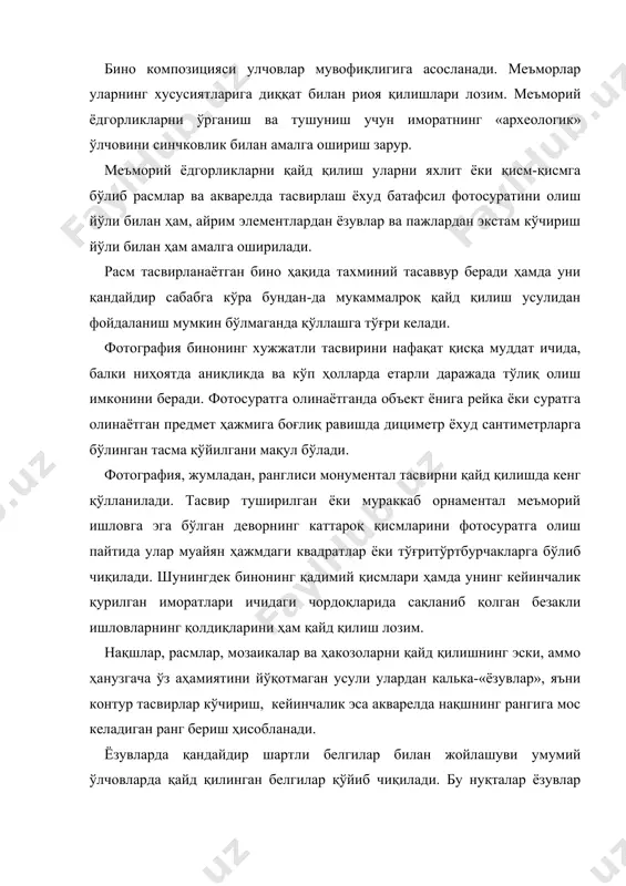 лчовларда қайд қилинган белгилар қўйиб чиқилади. бу нуқталар ёзувлар билан биргаликда бинонинг умумий чизмаларидаги нақшларни кўрсатиш имконини беради. меъморий ёдгорликларни ўлчаш ҳамда улар аосида чизмалар бажариш воситасида қайд қилиш бинонинг барча хусусиятлари ва ҳолати ҳақида фикр юритиш учун жуда аниқ, айни пайтда кўпроқ маълумотлар олишга имкон туғдиради. ёдгорлик ва муҳитнинг композицион уй/унлигини тадқиқ қилиш ёдгорликнинг тарихан қарор топган муҳит билан ўзаро боғлиқлиги муаммосининг жиҳатларидан бири меъморий ёдгорликларни кўчириш борасидаги таклифларнинг ҳаққонийлиги масаласидир. биринчидан, шаҳарнинг тузилиши ва қиёфаси шаклланган босқичларни ажратиш ва ҳар бир босқични алоҳида кўриб чиқиш зарур. иккинчидан, ҳар бир тарихий босқич учун умуман тарихий шаҳар кўламидаги бир хил масалаларни, объектнинг яқин атрофи кўламида эса бошқа масалаларни кўриб чиқиш даркор. бу иш уч йўналишда: шаҳар қурилиши ёки умуман кўриб чиқилаётган объект йирик композицион тизимини таҳлил қилган ҳолда амалга оширилади. таҳлил материалларини мавжуд аҳвол билан таққослаш қийматли композицион уйғунлик тизимини ажратиб олиш имконини берадики, пировардида бу уйғунлик таъмирлаш ва қайта …