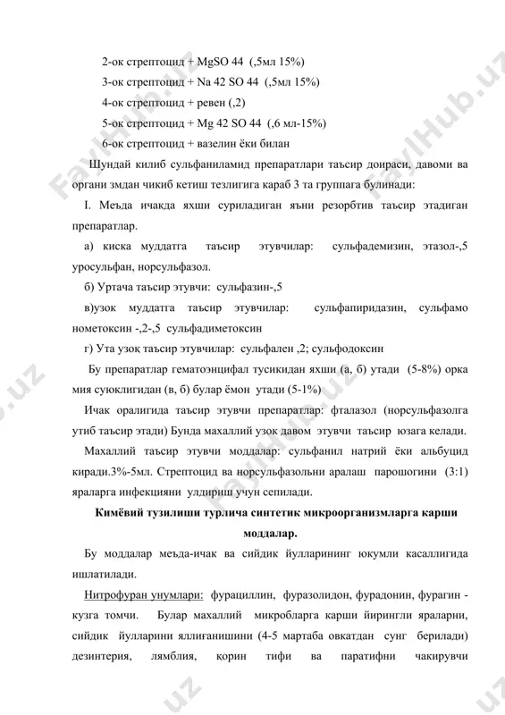 ilab yuboriladi. "furaplast" preparati yaralar ustida plyonka xosil kiladi (5 ml fl.) fastin" yara va kuyganlarni davolaydi. 5 g. malxam xolida, " aerozol» yaralarni ustiga sepiladi. 8-oksixinolin unumlari: bu gruppa preparatlari mikroorganizmlarni mikroelementlarini ayniksa fe 5++ va si 5++ ni boylab, fermentlar faolligini kamaytiradi. ular bakteriyalar, zamburug'ar va oddiy sodda organizmlarga ta'sir etadi. ular 2 ta gruppaga bo'linadi: 1.me'da-ichak infektsiyasida kullaniladigan va konga yomon suriladigan preparatlar (enteraseptol tipidagi preparat): intestopan meksaform (enteroseptol + spazmolitik, xolinolitik va b.q.) meksaza 2. siydik yullari infektsiyasida kullaniladigan va konga yaxshi suriladigan preparatlar: 5-nok-urogenetal infektsiyasida ya'ni pielonefrit, tsistit, uretrit va prostatitlarni davolashda ishlatiladi. 5-nok ni kullanilganda siydik ochik-sarik rangga buyalishi mumkin. xinolon unumlari: kislota nalidiksin (negram, nevigramontabl.,kaps-0,5) grammanfiy, grammusbat mikroorganizmlarga karshi ta'sir etib, preparat siydik yuli infektsisida va dizenteriyada ishlatiladi, peshob bilan chikib ketadi. xinozol -1% eritma shillik kavat va yaralarni yuvish uchun ishlatiladi. bu preparatni maxalliy kitiklash ta'siri yuk, ammo uni spermatotsid ta'siri bor. …