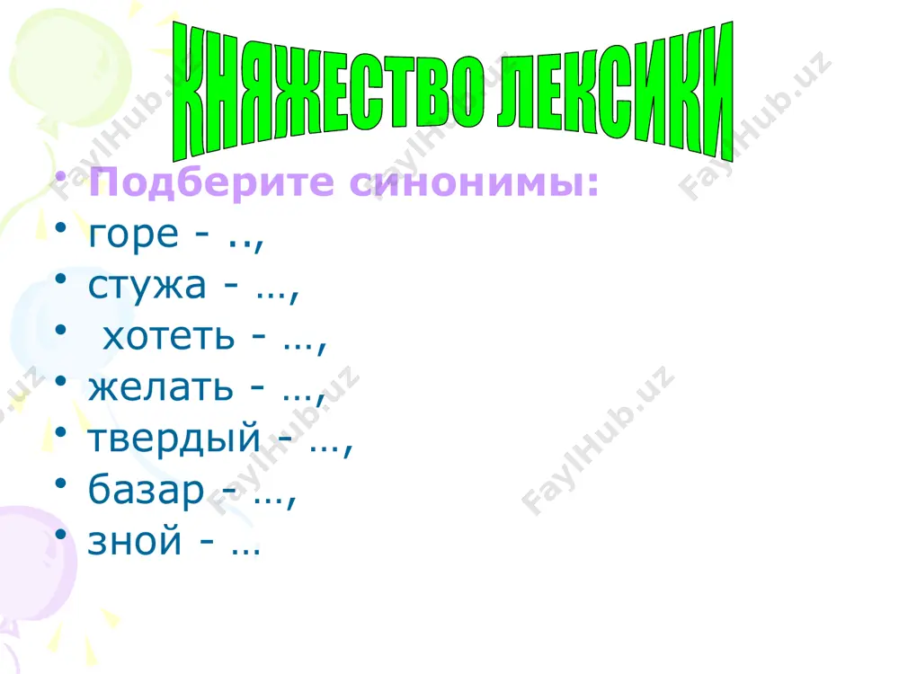 20. повторение 10 - sinf - Page 4