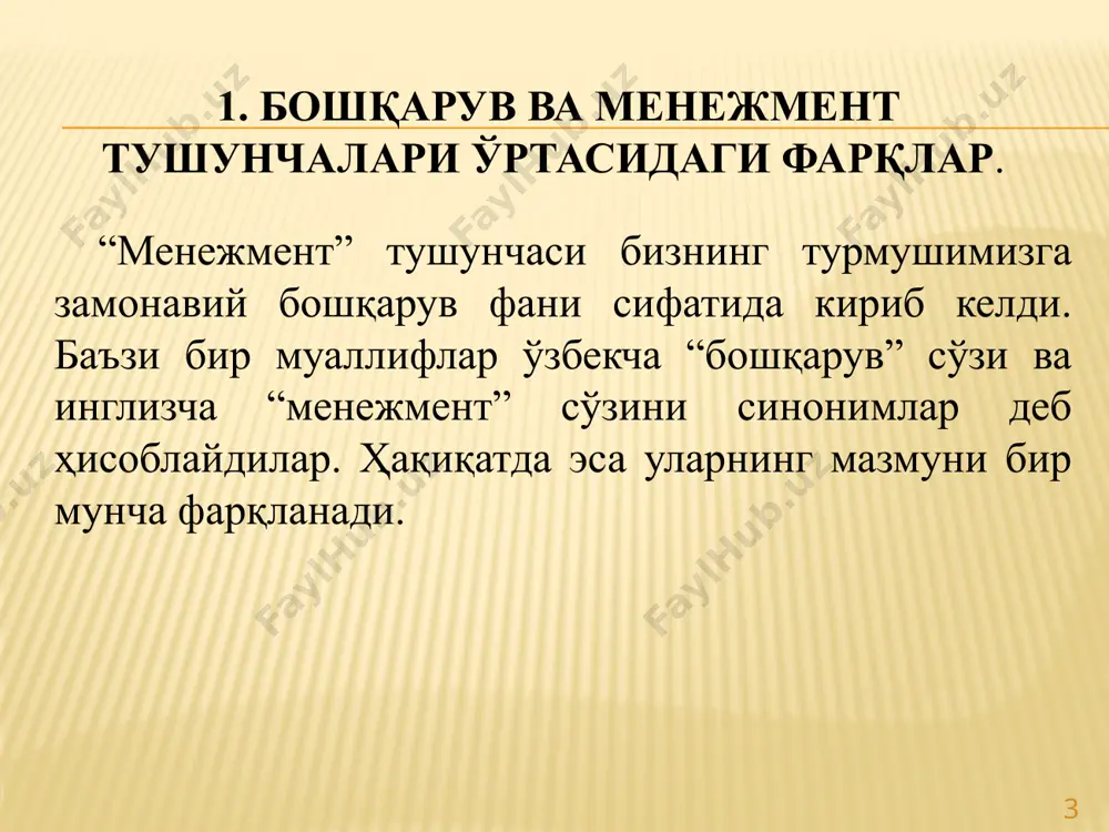 режалаштириш; қарорларни ишлаб чиқиш ва уларни амалга ошириш; молиявий фаолият доирасида қабул қилинган бошқарув қарорларини амалга оширилишини назорат қилиш. молиявий менежментнинг асосий функциялари бухгалтерия ҳисоби ва молиявий ҳисобот бошқарув ҳисоби ички аудит молиявий назорат харажатларни бошқариш солиқларни режалаштириш инвестицияларни бошқариш пул оқимини бошқариш молиялаштириш дивидент сиёсати таҳлил қилиш ва режалаштириш таваккалчиликни бошқариш молияни бошқариш бўлимининг ташкилий тузилмаси молия директори бош ҳисобчи молия менежери молия менежери ҳар қандай корхона ўз қўли остида молиявий ресурсларга эга бўлар экан, унга албатта ушбу ресурсларни бошқарувчи мутахассис керак бўлади. айнан шу мутахассис молия менежери ҳисобланади. молия менежери – бу корхонанинг молиявий ресурсларини бошқарувчи мутахассидир. унинг фаолияти корхонанинг доимий фойда олиши ва уни кўпайтиришга қаратилган. инновацион менежмент инновацион менежмент – бу янги илмий билимлар, технологик ва ташкилий ғояларни қўллашни бошқаришдир. 18 инновацион менежментнинг мақсади 19 илм-фан, техника, ишлаб чиқариш ва истеъмолнинг бирлигини таъминлайдиган бошқарув усуллари ёрдамида ҳар қандай даражадаги инновацион жараёнларни бошқариш ҳамда инновацион маҳсулотга бўлган …
