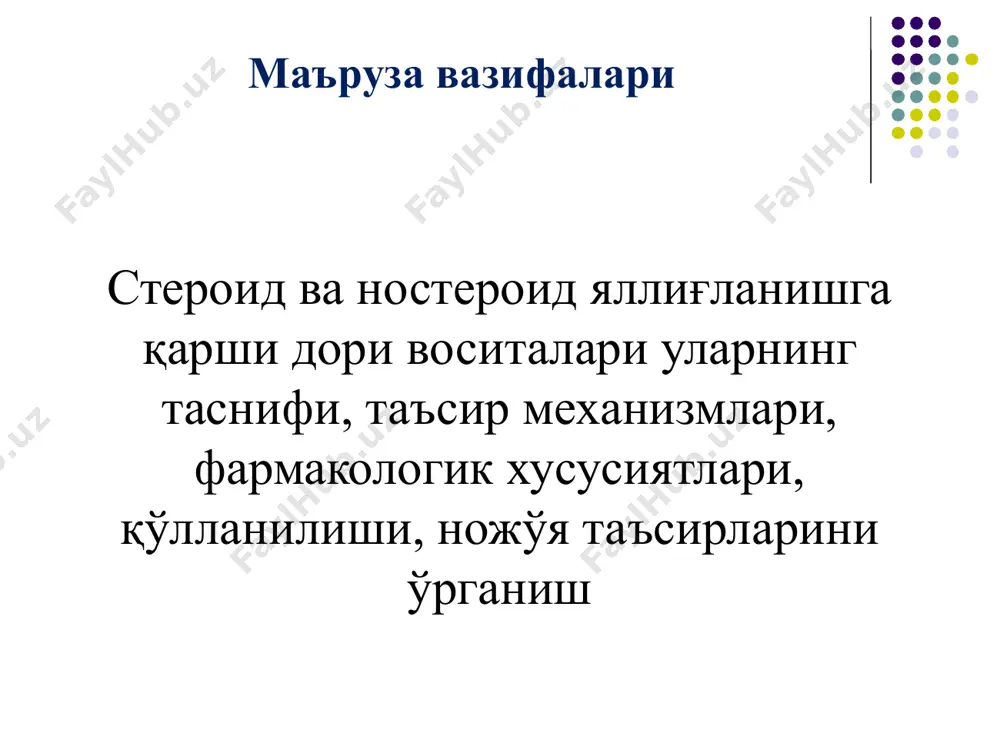 гиперхолестеринемия ривожланади. минералокортикоид фаолликни оширади ва натрий ва сувни реабсорбциясини кучайтириб, калийни ва кальцийни чиқариб юборади. узоқ муддат қўлланилганда мушакларда холсизлик, суякларда остеопороз келтириб чиқаради. регенерацияни тормозлайди, болалар ривожланишдан орқада қолиши кузатилади. иммунодепрессив самараси – глюкокортикоидлар қонда лимфоцитлар ва макрофаглар миқдорини камайтиради, интерлейкин ва бошқа цитокинларнинг ишлаб чиқарилиш фаолиятини бузади, т-ва в- лимфоцитлар фаоллигини тормозлайди, иммуноглобулинлар ишлаб чиқарилишини камайтиради. иммунодепрессантлар, асосан, иммунитет ҳужайра омилига сусайтирувчи таъсир кўрсатиб, цитостатик таъсир ҳисобига яллиғланишнинг пролифератив босқичини бартараф этади. аллергияга қарши таъсири- глюкокортикоидлар иммуногенезнинг турли босқичларини тормозлайди. улар етилишни секинлаштиради ва айланиб юрувчи базофиллар миқдорини камайтиради, сезувчанлиги ошган семиз хужайраларда секин типдаги аллергик медиаторлар (гистамин, гепарин, серотонин) ишлаб чиқарилишини, т-ва в-лимфоцитлар миқдорини, антитела ҳосил бўлишини камайтиради. шокка қарши ва антиоксиген таъсири – глюкокортикоидлар томир тонусини бошқарилишида қатнашади, сув-туз балансини назорат қилишда жигар ферментлари фаоллигини оширади ва жигарда эндоген ва экзоген моддаларнинг биотрансформацияси жараёнида катнашади. томирларнинг катехоламинга сезгирлигини ва ангиотензин ii га таъсирни оширади, томирлар …