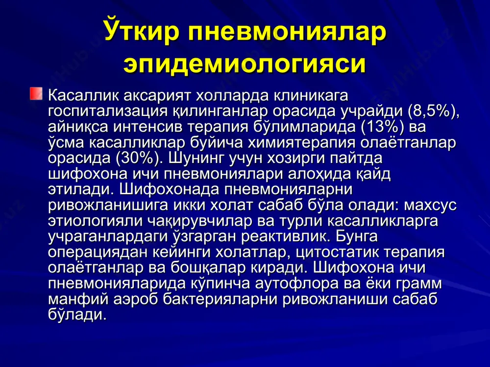 и. бундай ўзгариш ўпка шишиши учун хос. шунингдек капиллярлар тўла қонли. (ўткир юрак етишмовчилиги билан боғлиқ). ўткир пневмониялар таснифи пульмонологияда е.в.гембицкий (1983) классификациясидан фойдаланилади. бу классификация асосий 7 принципга асослаган: "этиологик, патогенетик, клинико-морфологик, нозологик, жараённи тарқоқлиги, оғирлик даражаси ва кечиш характери”. ўткир пневмониялар таснифи ўткир пневмониялар этиологиясини билиш тўғри даволаш тактикасини қўллаш ва эффектив антибиотикотерапия ўтказиш учун зарур. шунинг учун хар бир холатда диагностика, этиологияни аниқлашдан бошланади. ўткир пневмониялар таснифи патогенези бўйича пневмониялар бирламчи ва иккиламчи бўлади. ўткир пневмониялар бирламчи хисобланади. мисол тариқасида бирламчи пневмонияларга крупоз пневмония, микоплазмали пневмония, легионерлар касалликлари ва х.к.ларни келтириш мумкин. ўткир пневмониялар таснифи иккиламчи пневмониялар нафас олиш системасининг сурункали касалликлари билан ёки бошқа соматик ва инфекцион касалликлар билан хасталанган кишиларда ривожланади. иккиламчи пневмониялар бирламчи пневмонияларга нисбатан кўп учрайди. шифохона ичи пневмонияларининг барчаси - иккиламчи пневмонияарга киритилади. ўткир пневмониялар таснифи клинико-морфологик хусусиятларига кўра, ўткир пневмониялар лобар (крупоз), бронхопневмония (ўчоқли) ва интерстициал (альвеолит) пневмониялардан иборат. лобар ёки …