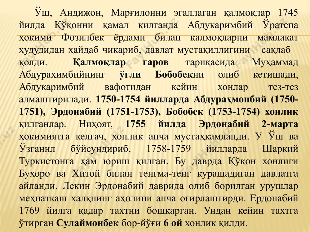 кимлар қаршилигини бостиришда бир мунча муваффақият қозонди. у чуст ва наманган ҳокимларининг ўзбошимчаликларини тугатиб, қўзғолон кўтарган хўжанд шаҳрини бўйсундирди ва уни хонликка бутунлай қўшиб олди. лекин 1799-йилда унинг тошкентни эгаллаш учун юборган қўшини мағлубиятга учради. унинг ҳукмронлиги даврида олинган мўл ҳосил натижасида халқ фаравонлиги бир мунча яхшиланди, хитой ҳукмдорлари норбўтабек мустақил хон эканлигини тан олган. унинг вориси олимхон (1800-1810) даврида қўқон хонлигининг сиёсий қудрати мустаҳкамланди. ҳарбий ислоҳот ўтказиб, қўшинни анча мустаҳкам лаган олимхон ангрен воҳасини, тошкент, чимкент ва туркистонни ўзига бўйсундирди. натижада қўқон савдогарлари россия билан бевосита савдо қила бошладилар. 1805 йилдан қўқон хонлигидаги ҳукмдорлар расман хон деб юритила бошладилар. бунгача улар "бий" ва "бек" деб аталардилар. олимхон исён кўтарган тошкентни бўйсундириш, ўратепани эгаллаш ва босиб олинган ҳудудларда ўз мавқеини мустаҳкамлаш учун тинимсиз урушлар олиб борди. у ўратепани бўйсундириш учун 10 дан ортиқ юриш қилган. олимхон олиб борган сиёсат бутун халқнинг олимхондан норозилигига олиб келди ва бу фитнага сабаб бўлди. …