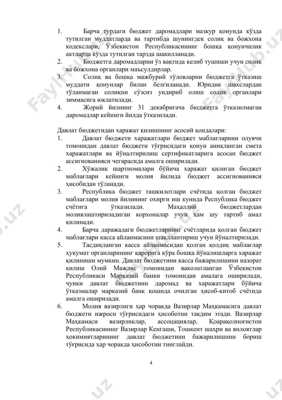 авлат бюджетни бажарилиш ва уни бажариш устидан назорат: 1. барча турдаги бюджет даромадлари мазкур қонунда кўзда тутилган муддатларда ва тартибда шунингдек солиқ ва божхона кодекслари, ўзбекистон республикасининг бошқа қонунчилик актларда кўзда тутилган тарзда шакилланади. 2. бюджетга даромадларни ўз вақтида келиб тушиши учун солиқ ва божхона органлари маъсулдирлар. 3. солиқ ва бошқа мажбурий тўловларни бюджетга ўтказиш муддати қонунлар билан белгиланади. юридик шахслардан тўланмаган солиқни сўзсиз ундириб олиш солиқ органлари зиммасига юклатилади. 4. жорий йилнинг 31 декабригача бюджетга ўтказилмаган даромадлар кейинги йилда ўтказилади. давлат бюджетидан харажат қилишнинг асосий қоидалари: 1. давлат бюджети харажатлари бюджет маблағларини олувчи томонидан давлат бюджети тўғрисидаги қонун аниқланган смета харажатлари ва йўналтирилиш сертификатларига асосан бюджет ассигнованияси чегарасида амалга оширилади. 2. хўжалик шартномалари бўйича харажат қилиган бюджет маблағлари кейинги молия йилида бюджет ассигнованияси ҳисобидан тўланади. 3. республика бюджет ташкилотлари счётида қолган бюджет маблағлари молия йилининг охирги иш кунида республика бюджет счётига ўтказилади. маҳаллий бюджетлардан молиялаштириладиган корхоналар учун ҳам шу …