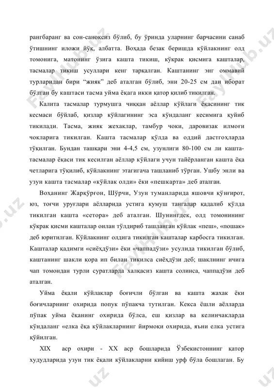лар «кўйлак олди» ёки «пешкарта» деб аталган. воҳанинг жарқўрғон, шўрчи, узун туманларида яшовчи қўнғирот, юз, тоғчи уруғлари аёлларида устига кумуш тангалар қадалиб қўлда тикилган кашта «сетора» деб аталган. шунингдек, олд томонининг кўкрак қисми кашталар оилан тўлдириб ташланган кўйлак «пеш», «пошак» деб юритилган. кўйлакнинг олдига тикилган кашталар карбосга тикилган. кашталар қадимги «сиёҳдўзи» ёки «чаппадўзи» усулида тикилган бўлиб, каштанинг шакли қора ип билан тикилса сиёҳдўзи деб; шаклнинг ичига чап томондан турли суратларда халқасиз кашта солинса, чаппадўзи деб аталган. уйма ёқали кўйлаклар боғичли бўлган ва кашта жахак ёки боғичларнинг охирида попук пўпакча тутилган. кекса ёшли аёлларда пўпак уйма ёқанинг охирида бўлса, еш қизлар ва келинчакларда кўндаланг «елка ёқа кўйлакларнинг йирмоқи охирида, яъни елка устига қўйилган. xix аср охири - xx аср бошларида ўзбекистоннинг қатор худудларида узун тик ёқали кўйлакларни кийиш урф бўла бошлаган. бу кўйлаклар халқ, орасида «пўпак ёқа» кўйлак «ит ёқа кўйлак» ёки қишлоқларда бу кўйлак ёқаси узун бўлганлиги учун «қозиқи», «қозоқи …