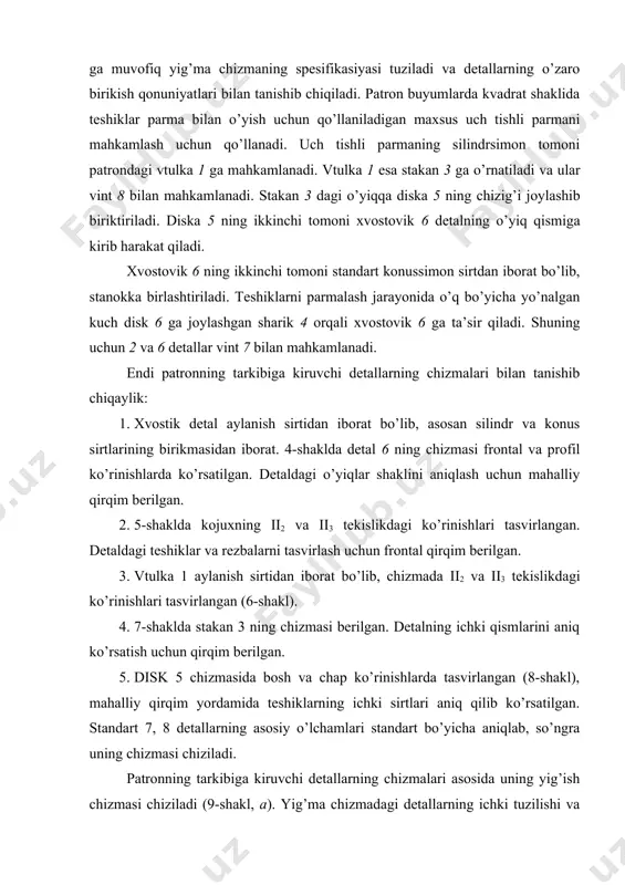 aylanish sirtidan iborat bo’lib, chizmada ii2 va ii3 tekislikdagi ko’rinishlari tasvirlangan (6-shakl). 4. 7-shaklda stakan 3 ning chizmasi berilgan. detalning ichki qismlarini aniq ko’rsatish uchun qirqim berilgan. 5. disk 5 chizmasida bosh va chap ko’rinishlarda tasvirlangan (8-shakl), mahalliy qirqim yordamida teshiklarning ichki sirtlari aniq qilib ko’rsatilgan. standart 7, 8 detallarning asosiy o’lchamlari standart bo’yicha aniqlab, so’ngra uning chizmasi chiziladi. patronning tarkibiga kiruvchi detallarning chizmalari asosida uning yig’ish chizmasi chiziladi (9-shakl, a). yig’ma chizmadagi detallarning ichki tuzilishi va ularning birikish usullarini ko’rsatish uchun qirqim beriladi, so’ngra uning gabarit va montaj o’lchamlari qo’yiladi. nihoyat so’nggida spesifikasiya va asosiy yozuvlar to’lg’aziladi (9-shakl, b). 2. yig’ish chizmalarini o’qish va ularni detallarga ajratib chizish. bir necha detallarning yig’ilgan holatdagi chizmalarini o’rganish va o’qish usullaridan biri uning har bir detalini alohida-alohida ajratib olib ish chizmasini chizishdan iborat. detallarning ish chizmalarini chizishdan avval, yig’ish chizmalari tarkibiga kiruvchi har bir detalning geometrik tuzishi, nomi, materiali, vazifasi, shuningdek, ko’rinish …