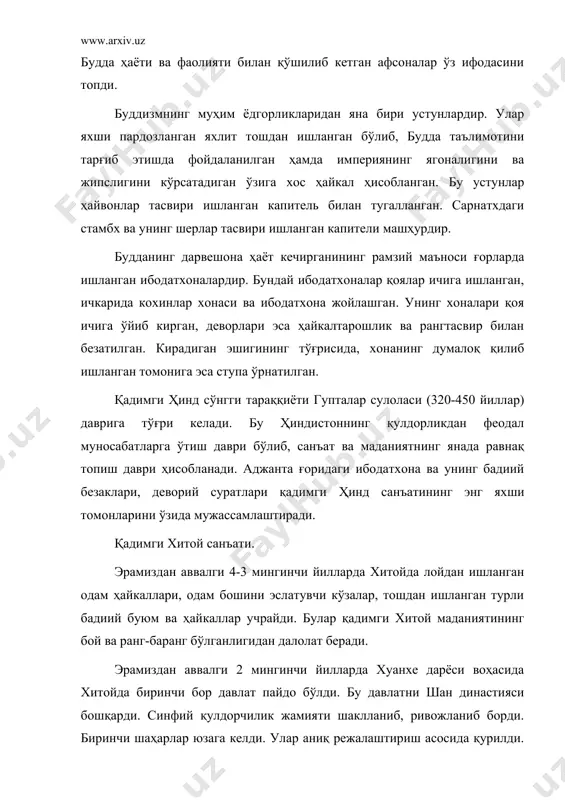 қурила бошлаган бу девор дастлабки пайтда хитойнинг шимолий чегараларини кўчманчи қабилалардан сақлаш учун хизмат қилган ва 750 км.ни ташкин этган. девор тепасида йўл мавжуд бўлиб, ҳар 100м.да катта миноралар ишланган. буюк хитой девори кишиларнинг куч-шижоати ва катта иродасини акс эттирувчи, ўз характери жиҳатидан миср эҳромлари билан тенглашувчи ва одамлар бирлашса, буюк мўъжизалар ярата олишини кўрсатувчи ёдгорлик тарзида ҳамон кишини ҳайратлантиради. қадимги хитой санъати ва маданиятининг энг ривожланган босқичи эрамиздан аввалги iii асрдан эрамизнинг iii асригача бўлган даврга тўғри келади. бу даврда мамлакат ягона марказлашган йирик давлатга айланди. цинь (эр.ав. 221-206 йиллар) ва хань (эр.ав.206 - янги эранинг 220 йили) сулоласи ҳукмронлик қилган пайтида авваллари мустақил бўлган қатор давлат ва қабилалар хитой империясига қўшилди. хитой ўрта осиё, эрон, сурия, рим империялари билан савдо-сотиқ ишларини жонлантирди. хитойнинг тасвирий, амалий ва меъморчилик санъати ҳам ниҳоятда ривожланди. сичуандаги мақбара рельефлари бир мунча динамик характерга эга бўлиб, у ерда ов манзаралари, йиғим-терим кўринишлари тасвирланган. хань …