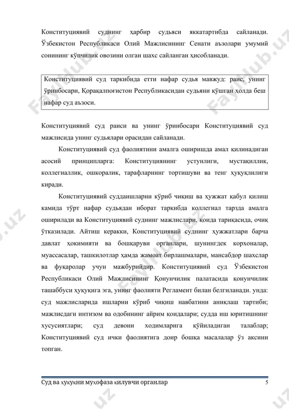, унинг функцияси ва шаклланиш тартиби. конституциявий суд судьяси. сиёсат ва ҳуқуқ соҳаси мутахассиси бўлган, юксак маънавий фазилатларга ва зарур малакага эга бўлган, ўттиз беш ёшдан кичик бўлмаган ўзбекистон республикаси фуқароси конституциявий суднинг судьяси этиб сайланиши мумкин. конституциявий суднинг судьясига ўзбекистон республикаси президенти томонидан олий малака ёки биринчи малака даражалари берилади.конституциявий суд судьясининг ваколат муддати — беш йил. конституциявий суднинг судьяси лавозимида бўлишнинг энг юқори ёши қоида тариқасида етмиш ёшни ташкил этади. айни бир шахс икки мартадан ортиқ конституциявий суднинг судьяси этиб сайланиши мумкин эмас. биринчи бор конституциявий суднинг судьяси этиб сайланган шахс ўзбекистон республикаси олий мажлиси сенатининг мазкур судья сайланган мажлисида қасамёд қилади. судьяликка номзодларга айтиб ўтилган талаблардан ташқари, қонун конституциявий суднинг судьялари сенатор, давлат ҳокимияти вакиллик органларининг депутати бўлиши мумкин эмас. бундан ташқари, конституциявий суднинг судьялари сиёсий партияларнинг аъзоси бўлиши, сиёсий ҳаракатларда иштирок этиши, шунингдек илмий ва педагогик фаолиятдан ташқари ҳақ тўланадиган бошқа бирон-бир фаолият тури билан шуғулланиши …