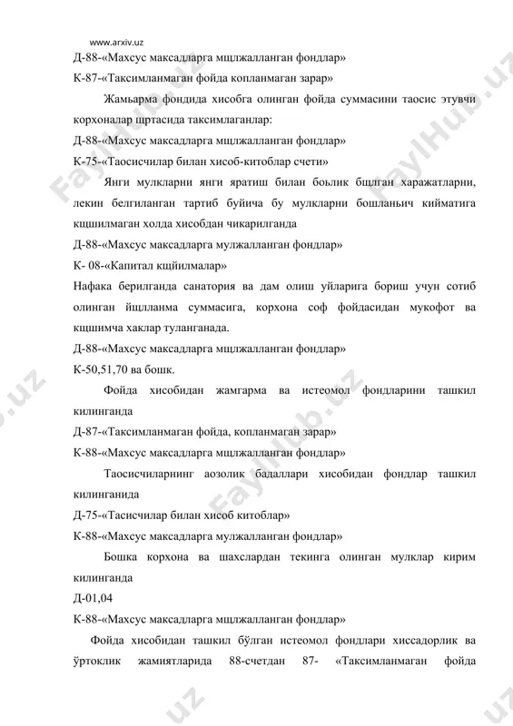 ли мутахасислар тараккиёт омили» т., «узбекистон» 1995 йил. 3. и.а.каримов. «халоллик ва фидойилик фаолиятимизнинг асосий мезони бщлсин» т., «узбекистон» 1994 йил. 4. гадоев э.ф., югай л.п. «бухгалтерия хисоби миллий стандартларини ишлаб чикаришга доир тавсиялар» т., 1997 йил. 5. www.ziyonet.uz