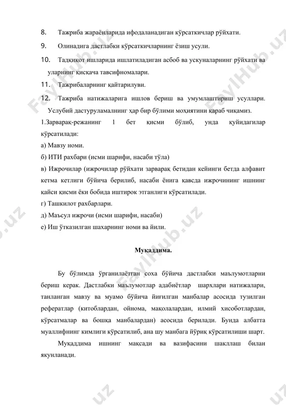 лаётган жараёнга аралашмасдан туриб, яъни жараённи кузатиш билангина олинган кўрсаткичларни белгилаб бориш етарли бўлади. тадқиқотни режалаштиришнинг актив усули классик ва омилли режалаштириш усулларига бўлинади. тадқиқот режалаштиришнинг классик усулида тадқиқ этилаётган омиллардан биттасигина ўзгартирилиб, колганларнинг миқдорларнинг доимийлиги сақланиб турилади. режалаштиришнинг омилли усулда тадқиқот ишлари хамма омилларнинг бир вақтда ўзгариши асосида олиб борилади. масалан: айталик, 3 цилиндрли чўзиш асбобида чўзиш ва оралиқ (разводка) миқдорининг ип сифатига таъсирини ўрганиш лозим. тадқиқот режалаштиришнинг классик усулида тажрибалар схемаси қуйдагичадир: (агар е ва r уч даражада бўлса) тажриба ўтказиш схемаси. бундай тажриба занжирида, яъни r ва е нинг уч даражасида ва 3 такрорийлик учун қанча тажриба ўтказиш керак: 3х3х3=27 та тажриба. омилли режалаштиришда, е ва r нинг икки даражасига тенг миқдор даражасида ўтказилади ва тажриба сони бунда қуйидагига тенгдир: 2х2х3=12 та тажриба. тажриба жараёнида ифодаланадиган кўрсаткичлар рўйхати. тадқиқот жараёнининг тажриба ўтказиш даврида бирламчи кўрсаткичлар ёзиб борилади. бу кўрсаткичларнинг тугатилиш тартиби услубий дастуруламал да айтибўтилган бўлиши керак. …