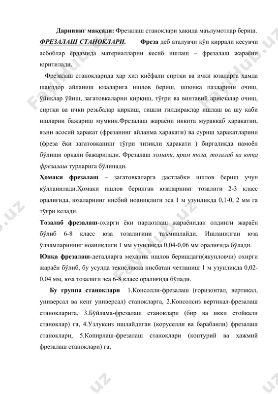 уселли ва барабанли) фрезалаш станоклари, 5.копирлаш-фрезалаш станоклари (контурий ва ҳажмий фрезалаш станоклари) га, 6.гравировкалаш-фрезалаш станокларига. 7. ихтисослаштирилган станоклар (резьба фрезалаш, шпонка фрезалаш, шлиц фрезалаш станоклари ва бошқа станоклар). 8.ҳар хил фрезалаш станокларига бўлинади. ҳозирги замон фрезалаш станокларида бир қанча прогрессив конструктив янгиликлар бор: бош ҳаракат билан суриш ҳаракати юритмалари бир-биридан ажратилган, столни (барча йўналишларда) тез суриш механизми мавжуд, тезликлар ва суришлар битта даста билан бошқарилади. станокларда узеллар ва деталлар унификацияланган. консолли-фрезалаш станоклари. бу станокларнинг консолли деб аталишига сабаб шуки станокнинг столи станинанинг йўналтирувчилари бўйлаб юқорига ва пастга силжий оладиган консолга ўрнатилган. консолли-фрезалаш станокларига горизонтал-фрезалаш, вертикал-фрезалаш станоклари, универсал ва кенг универсал станоклар киради. умумий ишлар учун мўлжалланган фрезалаш станокларининг асосий ўлчами столининг иш юзасидир. вертикал ва горизонтал консолли-фрезалаш станоклари столининг иш юзаси қуйидаги ўлчамларда қилиб тайёрланади: 125 х 500, 160 х 630. 200 х 800, 250х 1000, 320 х 1250, 400 х 1600, 500 х 2000 мм. станокларнинг универсал-фрезалаш ва кенг …