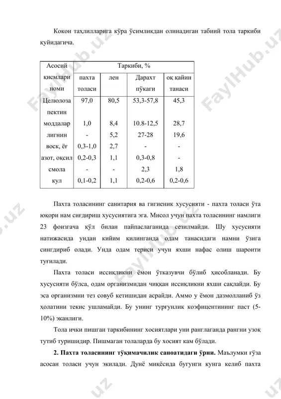 а ундан олинадиган маҳсулотга бир қанча талаблар қўйган. текстил саноати ўз режасига биноан толага сифат кўрсатгичлари бўйича буюртма беради. етиштирилаётган пахта толаси сифатли жиҳатдан тўққизта типга ажратилади. ҳар бир тип учун алоҳида узилиш ва штапел узунлиги кўрсаткичлари белгиланган. бу икки кўрсатгич толани типларга ажратишда асосий белги ҳисобланади. бундан ташқари ҳар бир тола типига қалинлиги (метрик номери) ва узулиш кучи кўрсаткичлари мос келиши керак. дастлабки 5 та (1а,1в,1,2,3) типдаги тола ғўзанинг g. barbadense туридан олинадиган бўлиб, ундан етиштириладиган навлар ингичка толали ғўза турига киради. қолган 4 та (4,5,6,7) тип тола эса ўрта толали g.hirsytym ғўза турига мансуб. ҳозирги эхтиёжларнинг 60-65% v-типдаги тола ҳисобидан таъминланмоқда. бу тўқимачилик саноатида фойдаландиган аоссий тола типидир iv- типдаги толанинг ишлатилиши ҳоссаси 20-25% ни ташкил этади. пахта толасининг физик-механик кўрсаткичлари кўрсаткич- ларнинг номи пахтадаги толанинг типига оид меъёр 1 а 1 б 1 2 3 4 5 6 7 штапел вазн узунлиги, мм, камида 40,2 39,2 38,2 …