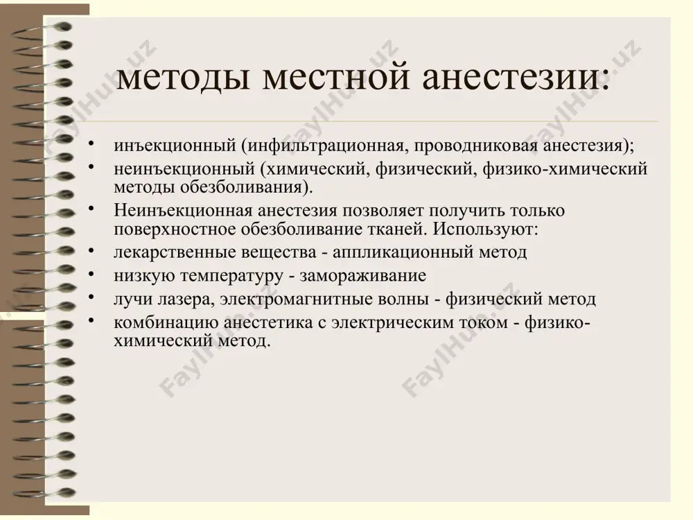 альная анестезия. цель: блокирование верхних задних альвеолярных ветвей в крылонебной ямке на задненаружной поверхности бугра верхней челюсти, где они входят в верхнюю челюсть. туберальная анестезия зоны обезболивания: 6, 7, 8 зубы надкостница альвеолярного отростка и слизистая оболочка в области этих зубов кость и слизистая оболочка задненаружной стенки верхнечелюстной пазухи. осложнения: ранение сосудов и, как следствие, гематома при введении анестетика с адреналином в кровяное русло могут возникнуть изменения со стороны сердечно-сосудистой и дыхательной систем. внутрішньоротовый способ (туберальная анестезия) профилактика: постоянное впрыскивание анестетика по ходу продвижения иглы, что способствует отодвиганию кровеносных сосудов. при ранении сосуда - холод и прижатие кровоточащей точки. для избежания введения анестетика в кровяное русло перед впрыскиванием раствора необходимо потянуть поршень шприца на себя и после отсутствия крови в шприце ввести весь раствор в ткани; при поступлении крови в шприц изменить направление иглы и после повторной пробы ввести анестетик. подскуловый-крилоподобный шлях крилонебной анестезии (за вайсблатом с. н.). внутротовый способ …