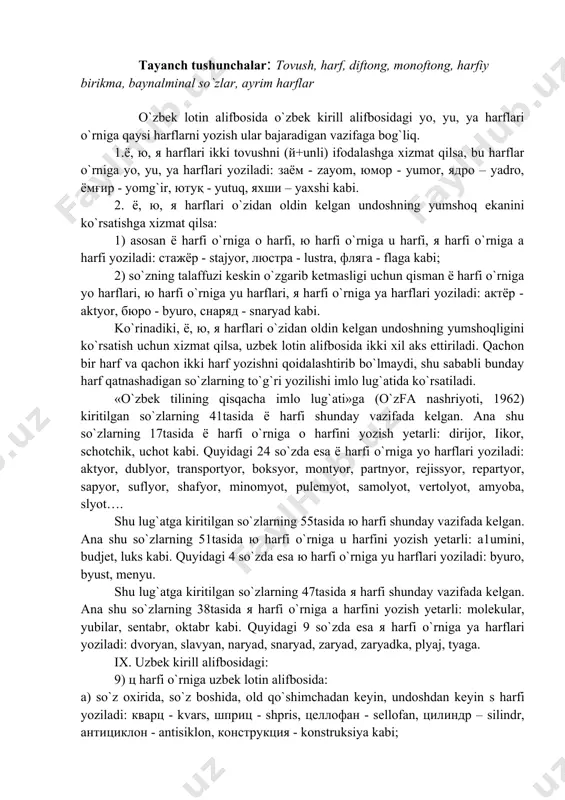 g 51tasida ю harfi o`rniga u harfini yozish yetarli: a1umini, budjet, luks kabi. quyidagi 4 so`zda esa ю harfi o`rniga yu harflari yoziladi: byuro, byust, menyu. shu lug`atga kiritilgan so`zlarning 47tasida я harfi shunday va​zifada kelgan. ana shu so`zlarning 38tasida я harfi o`rniga a harfi​ni yozish yetarli: molekular, yubilar, sentabr, oktabr kabi. quyidagi 9 so`zda esa я harfi o`rniga ya harflari yoziladi: dvoryan, slavyan, naryad, snaryad, zaryad, zaryadka, plyaj, tyaga. ix. uzbek kirill alifbosidagi: 9) ц harfi o`rniga uzbek lotin alifbosida: a) so`z oxirida, so`z boshida, old qo`shimchadan keyin, undoshdan keyin s harfi yoziladi: кварц - kvars, шприц - shpris, целлофан - sellofan, цилиндр – silindr, антициклон - antisiklon, конструкция - konstruksiya kabi; b) boshqa hollarda unlidan keyin ts yoziladi: глицирин - glitsirin, гербицит - gerbitsit, конституция- konstitutsiya kabi. 2. ruscha щ harfi o`rniga uzbek kirill alifbosida ш yoki шч harflari yozilar edi, uzbek lotin alifbosida sh yoziladi (faqat meshshan …