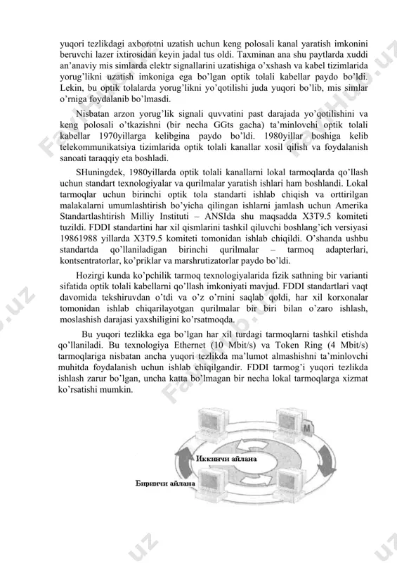 mavjud. qisqa vaqt ichida turli yangi texnolgiyalar amaliyotga joriy etilmoqda. quyida ana shunday tarmoq texnologiyalari ichida tezkorligi va samaradorligi bilan tavsiflanuvchi tarmoq texnologiyalaridan biri fddi texnlogiyasining xarakteristikalari xaqidagi ma’lumotlar bilan tanishasiz. fiber distributed data interface texnologiyasi – bu lokal tarmoqlarda ma’lumotlarni uzatish muhiti sifatida optik tolali kabeldan foydalanilgan birinchi texnologiya hisoblanadi. yorug’likni axborot tashuvchi sifatida qo’llash ustida tadqiqot ishlari anchadan beri olib borilayotgan edi. 1880 yil aleksandr bell tovush to’lqinlari bilan sinxron tebranuvchi va qaytgan yorug’lik bilan modulyatsiyalanuvchi, 200 metr oralig’ida ko’zgu yordamida so’zni jo’natuvchi qurilmaga patent olgan edi. yorug’likdan axborotlarni uzatish sifatida foydalanish ishlari 1960­yillarda juda yuqori chastotalarda yorug’likni modulyatsiyasini ta’minlovchi, katta miqdorli yuqori tezlikdagi axborotni uzatish uchun keng polosali kanal yaratish imkonini beruvchi lazer ixtirosidan keyin jadal tus oldi. taxminan ana shu paytlarda xuddi an’anaviy mis simlarda elektr signallarini uzatishiga o’xshash va kabel tizimlarida yorug’likni uzatish imkoniga ega bo’lgan optik tolali kabellar paydo bo’ldi. lekin, bu optik tolalarda …