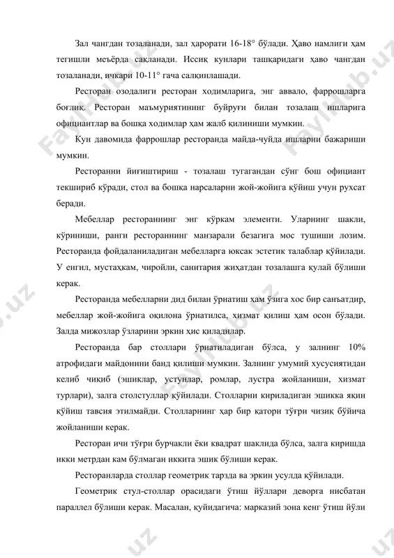 ати учун қулайлик туғдиради. квадрат столлардан катта банкет столлари ясаш мумкин. тўғри бурчакли олти ўринли столларни, одатда, девор ёнига қўйилади ёки зал ўртасига думалоқ ва квадрат столларга мутаносиб равишда ўрнатилади. залга мебель қўйишда истеъмолчилар оқими қайси томонга официантлар қайси томонга юришини эътиборга олиш зарур. залда бўш ўтиш йўли ва иккинчи даражали йўллар бўлади. кириладиган эшикдан бошланадиган бош йўл кенглиги 2 м дан кам бўлмаслиги керак. иккинчи даражали йўлаклар эни 1,5 м дан кам бўлмаслиги лозим. столлар оралиғи 0,75 м дан кам бўлмаслиги мақсадга мувофиқдир. кўп ҳолларда ресторанларда стул ва креслоларнинг уч-тўрт хилларидан фойдаланилади. стуллар, креслолар бир хил конструкцияда бўлса-ю, қопланган материаллари ҳар хил рангда бўлса, уларни пала-партиш қўйиб ташланавермайди, рангларини мослаштириб қўйилса, залга ҳусн қўшади. ёрдамчи столлар официант ишлаши қулай бўлган жойларга ўрнатилади. улар устига махсус дастурхон ёзилади. ёрдамчи столлар миқдори хизмат қилаётган официантлар сонига қараб белгиланади. уларнинг ҳар бирига бириктирилган столлар бўлади. ёрдамчи столларга қўйиладиган талаблар: улар мустаҳкам бўлиши, …
