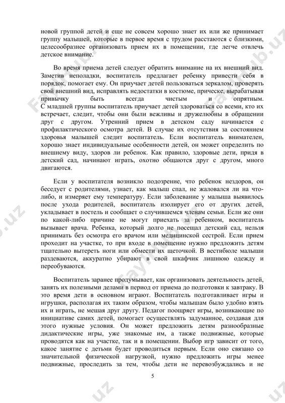 с трудом расстаются с близкими, целесообразнее организовать прием их в помещении, где легче отвлечь детское внимание. во время приема детей следует обратить внимание на их внешний вид. заметив неполадки, воспитатель предлагает ребенку привести себя в порядок, помогает ему. он приучает детей пользоваться зеркалом, проверять свой внешний вид, исправлять недостатки в костюме, прическе, вырабатывая привычку быть всегда чистым и опрятным. с младшей группы воспитатель приучает детей здороваться со всеми, кто их встречает, следит, чтобы они были вежливы и дружелюбны в обращении друг с другом. утренний прием в детском саду начинается с профилактического осмотра детей. в случае их отсутствия за состоянием здоровья малышей следит воспитатель. если воспитатель внимателен, хорошо знает индивидуальные особенности детей, он может определить по внешнему виду, здоров ли ребенок. как правило, здоровые дети, придя в детский сад, начинают играть, охотно общаются друг с другом, много двигаются. если у воспитателя возникло подозрение, что ребенок нездоров, он беседует с родителями, узнает, …