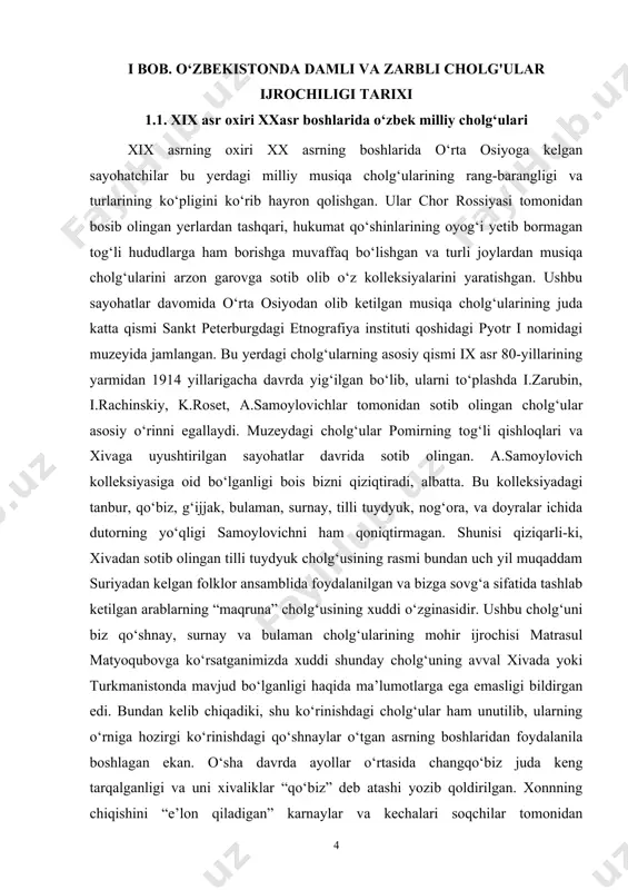 gi tanbur, qo‘biz, g‘ijjak, bulaman, surnay, tilli tuydyuk, nog‘ora, va doyralar ichida dutorning yo‘qligi samoylovichni ham qoniqtirmagan. shunisi qiziqarli-ki, xivadan sotib olingan tilli tuydyuk cholg‘usining rasmi bundan uch yil muqaddam suriyadan kelgan folklor ansamblida foydalanilgan va bizga sovg‘a sifatida tashlab ketilgan arablarning “maqruna” cholg‘usining xuddi o‘zginasidir. ushbu cholg‘uni biz qo‘shnay, surnay va bulaman cholg‘ularining mohir ijrochisi matrasul matyoqubovga ko‘rsatganimizda xuddi shunday cholg‘uning avval xivada yoki turkmanistonda mavjud bo‘lganligi haqida ma’lumotlarga ega emasligi bildirgan edi. bundan kelib chiqadiki, shu ko‘rinishdagi cholg‘ular ham unutilib, ularning o‘rniga hozirgi ko‘rinishdagi qo‘shnaylar o‘tgan asrning boshlaridan foydalanila boshlagan ekan. o‘sha davrda ayollar o‘rtasida changqo‘biz juda keng tarqalganligi va uni xivaliklar “qo‘biz” deb atashi yozib qoldirilgan. xonnning chiqishini “e’lon qiladigan” karnaylar va kechalari soqchilar tomonidan chalinadigan barabanlarni samoylov xivaliklarning musiqa cholg‘ulari qatoriga kiritmaydi. uning kolleksiyasida cholg‘ular hozirgi kundagi cholg‘ulardan keskin farqlanmaydi. g‘ijjak uch torli bo‘lib, uning kosasi kokos daraxtining mevasidan yasalganligi, tanburning torlari uchta ekanligi istisno bo‘lmasa, …