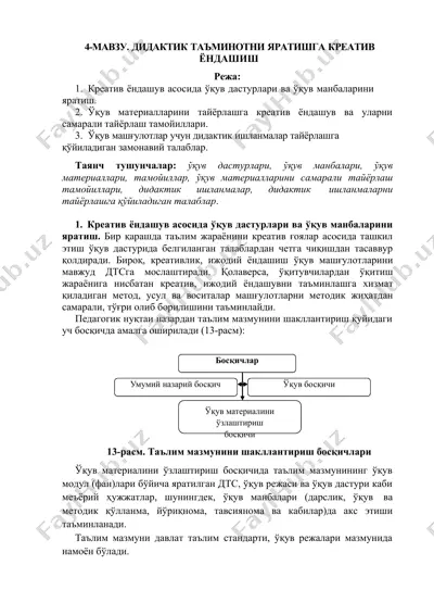 didaktik ta'limotni yaratishga kreativ yo'ndashish — DOC